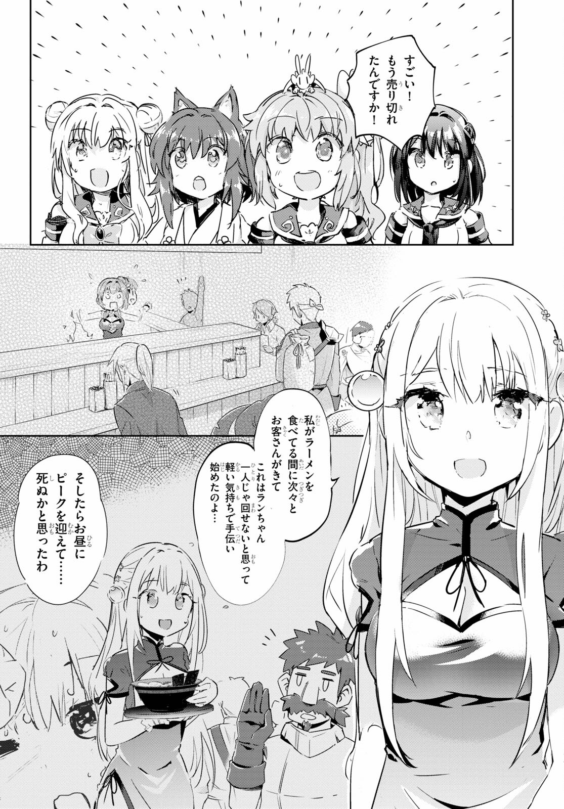 KENSHI O MEZASHITE NYUGAKU SHITANONI MAHO TEKISEI 9999 NANDESUKEDO!? - raw - Chapter 41 - https://jpdd.ccdd.to/JPDD/kenshiomezashitenyugakushitanonimahotekisei9999nandesukedo/167877/1ifeiu1401b.jpg