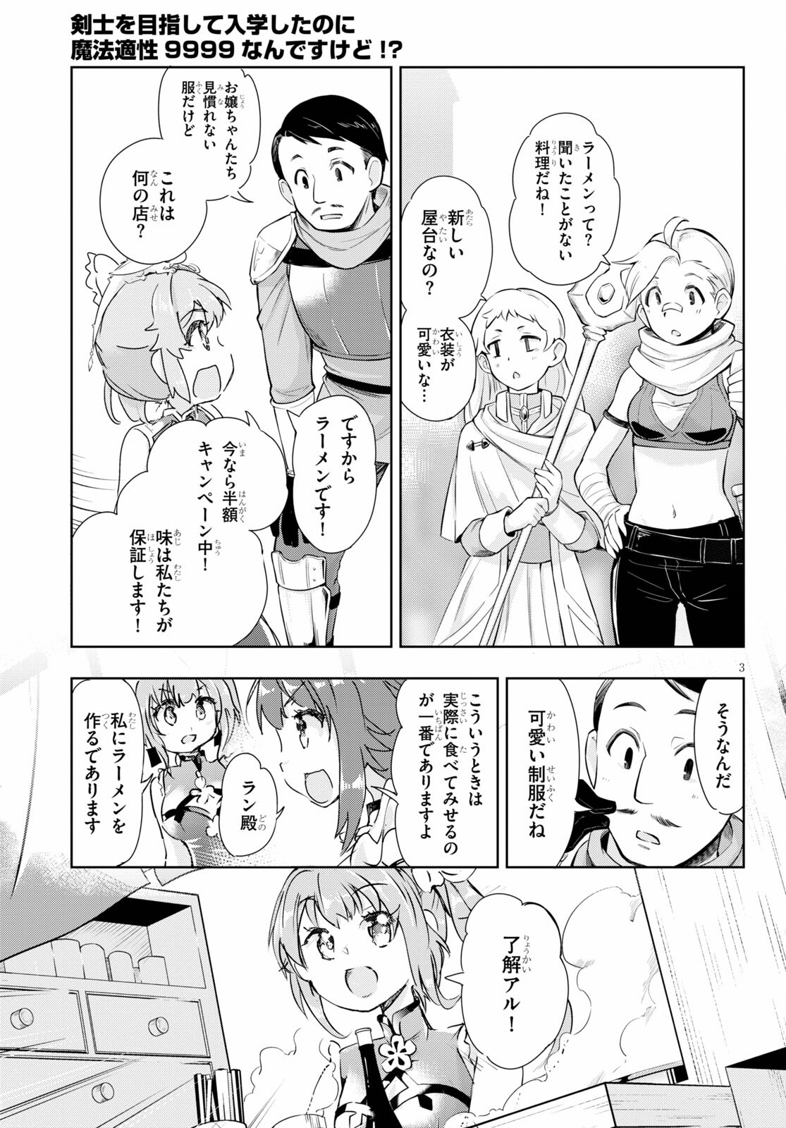 KENSHI O MEZASHITE NYUGAKU SHITANONI MAHO TEKISEI 9999 NANDESUKEDO!? - raw - Chapter 41 - https://jpdd.ccdd.to/JPDD/kenshiomezashitenyugakushitanonimahotekisei9999nandesukedo/167877/1kwytuyubd1.jpg