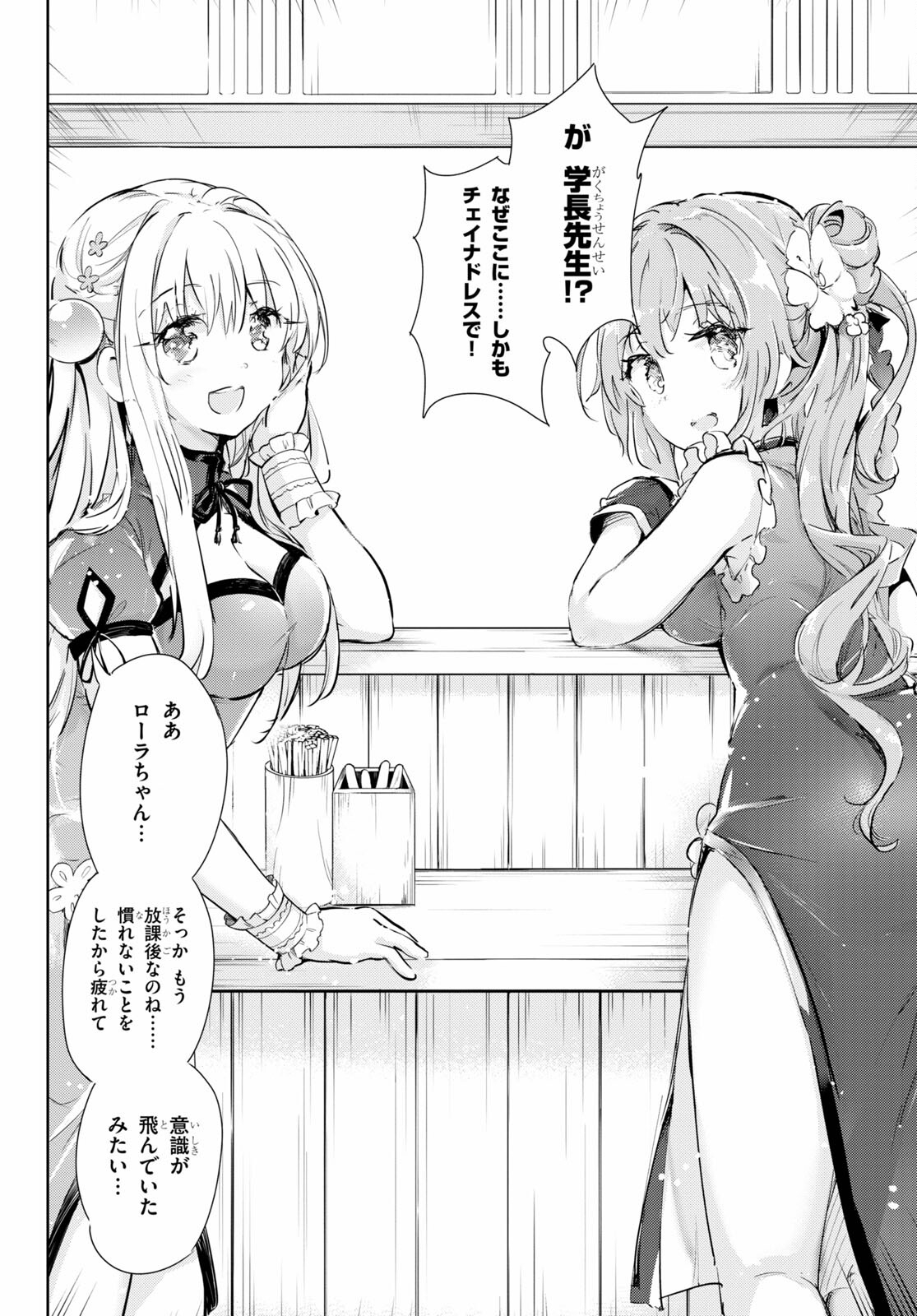 KENSHI O MEZASHITE NYUGAKU SHITANONI MAHO TEKISEI 9999 NANDESUKEDO!? - raw - Chapter 41 - https://jpdd.ccdd.to/JPDD/kenshiomezashitenyugakushitanonimahotekisei9999nandesukedo/167877/1yv3vy5a4mp.jpg