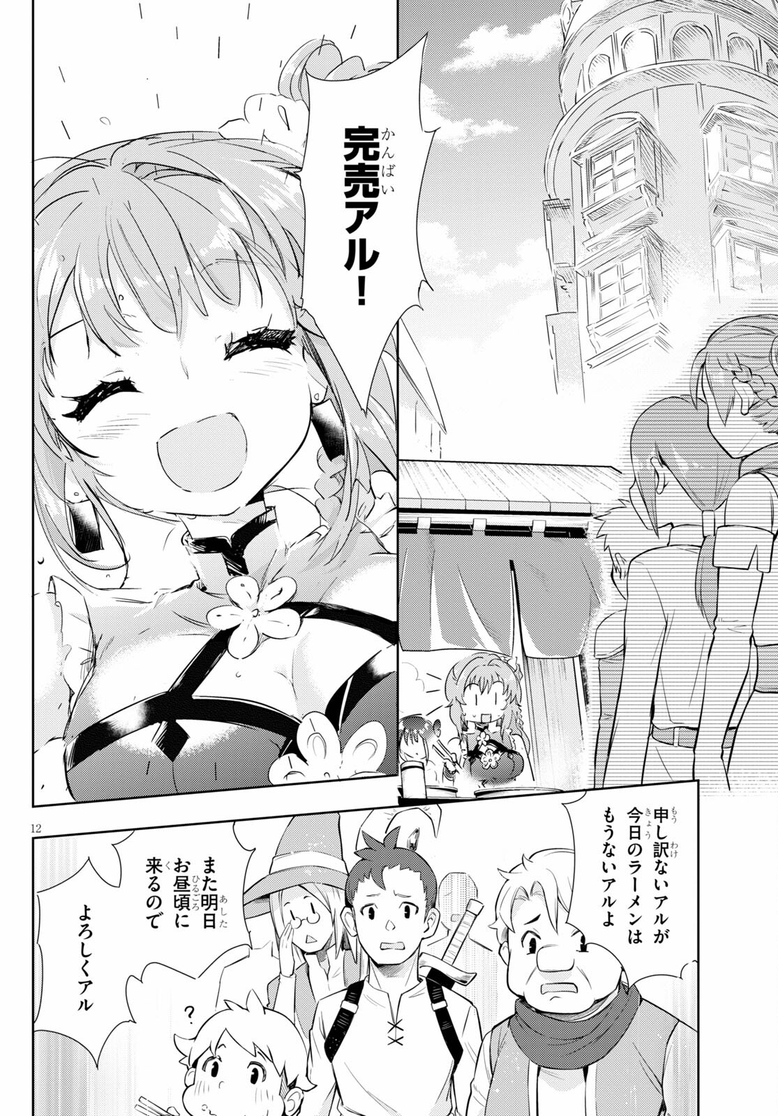 KENSHI O MEZASHITE NYUGAKU SHITANONI MAHO TEKISEI 9999 NANDESUKEDO!? - raw - Chapter 41 - https://jpdd.ccdd.to/JPDD/kenshiomezashitenyugakushitanonimahotekisei9999nandesukedo/167877/2k4lp1xtzy0.jpg