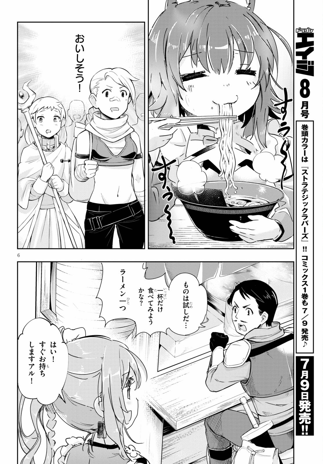 KENSHI O MEZASHITE NYUGAKU SHITANONI MAHO TEKISEI 9999 NANDESUKEDO!? - raw - Chapter 41 - https://jpdd.ccdd.to/JPDD/kenshiomezashitenyugakushitanonimahotekisei9999nandesukedo/167877/4q5zzooed05.jpg