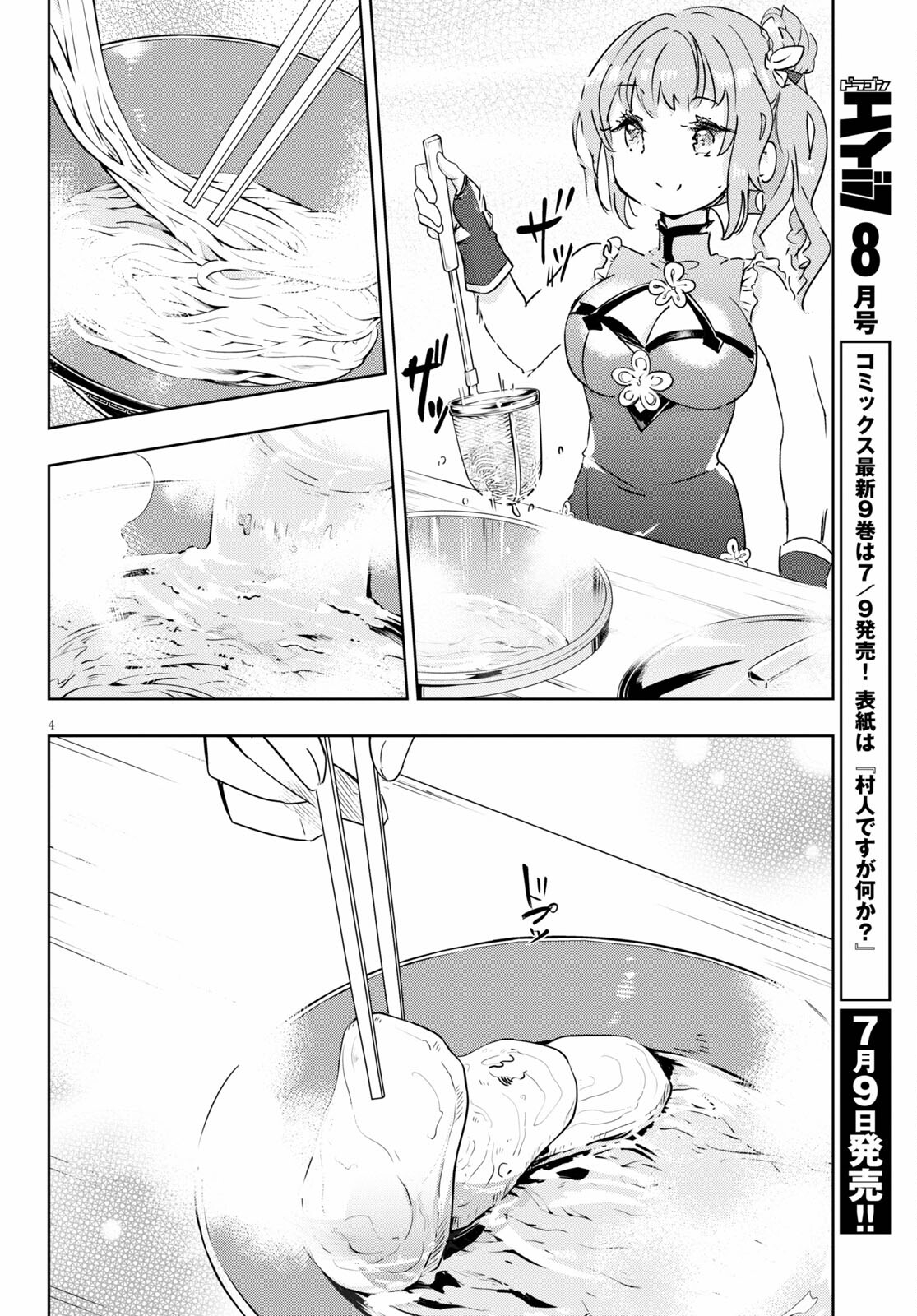 KENSHI O MEZASHITE NYUGAKU SHITANONI MAHO TEKISEI 9999 NANDESUKEDO!? - raw - Chapter 41 - https://jpdd.ccdd.to/JPDD/kenshiomezashitenyugakushitanonimahotekisei9999nandesukedo/167877/5hkjc50u3mk.jpg