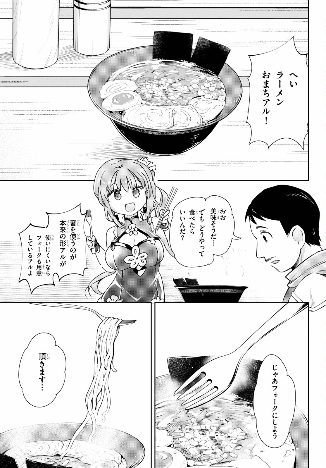 KENSHI O MEZASHITE NYUGAKU SHITANONI MAHO TEKISEI 9999 NANDESUKEDO!? - raw - Chapter 41 - https://jpdd.ccdd.to/JPDD/kenshiomezashitenyugakushitanonimahotekisei9999nandesukedo/167877/cykjixqyy4m.jpg
