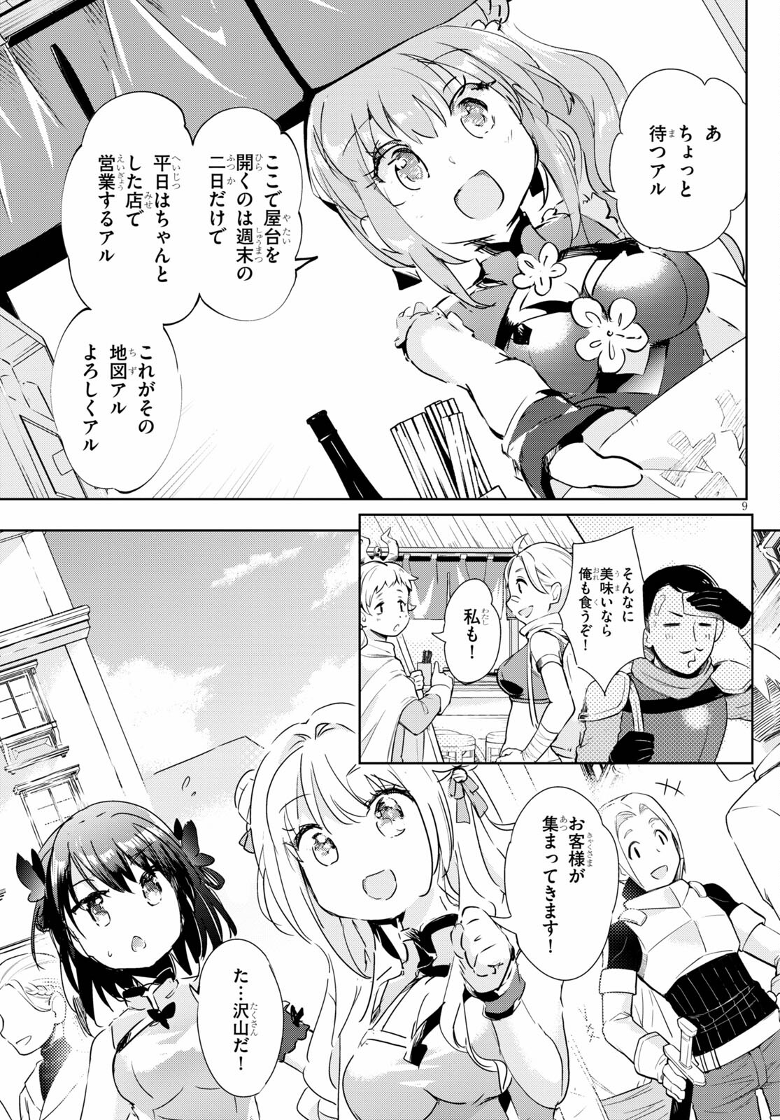 KENSHI O MEZASHITE NYUGAKU SHITANONI MAHO TEKISEI 9999 NANDESUKEDO!? - raw - Chapter 41 - https://jpdd.ccdd.to/JPDD/kenshiomezashitenyugakushitanonimahotekisei9999nandesukedo/167877/d4x10pj1tsb.jpg