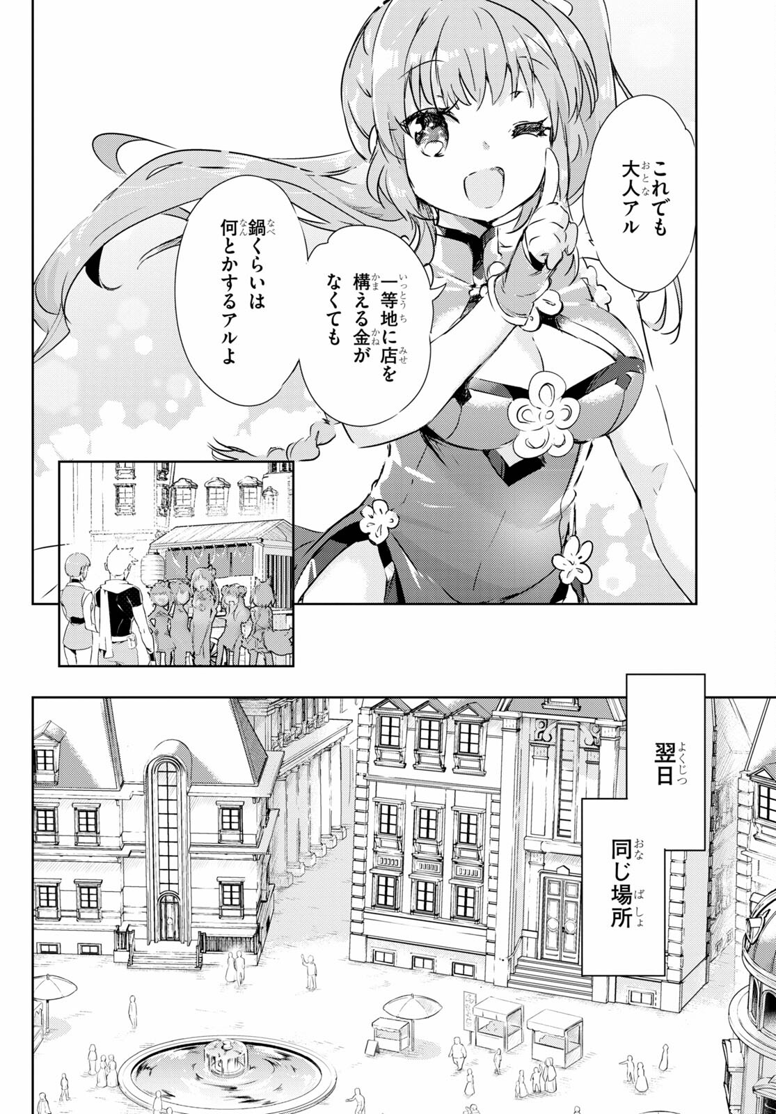 KENSHI O MEZASHITE NYUGAKU SHITANONI MAHO TEKISEI 9999 NANDESUKEDO!? - raw - Chapter 41 - https://jpdd.ccdd.to/JPDD/kenshiomezashitenyugakushitanonimahotekisei9999nandesukedo/167877/dhvlxj2ffvj.jpg