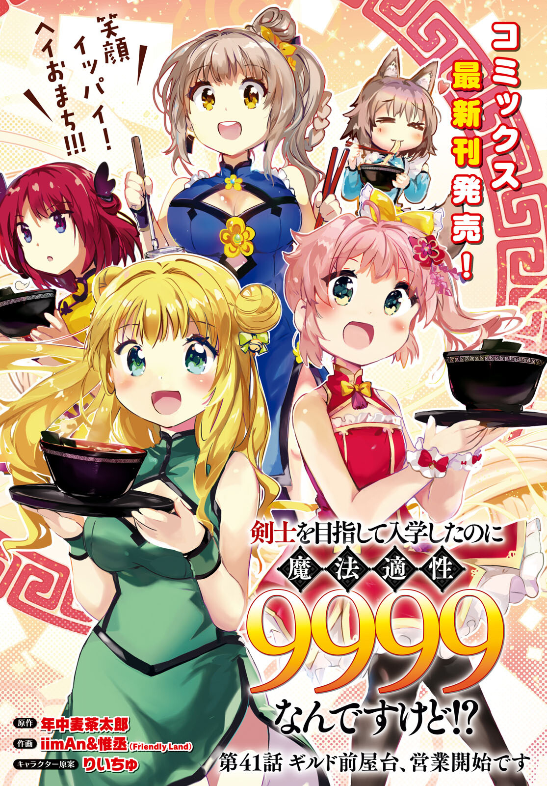 KENSHI O MEZASHITE NYUGAKU SHITANONI MAHO TEKISEI 9999 NANDESUKEDO!? - raw - Chapter 41 - https://jpdd.ccdd.to/JPDD/kenshiomezashitenyugakushitanonimahotekisei9999nandesukedo/167877/dqpaj2a2lkn.jpg