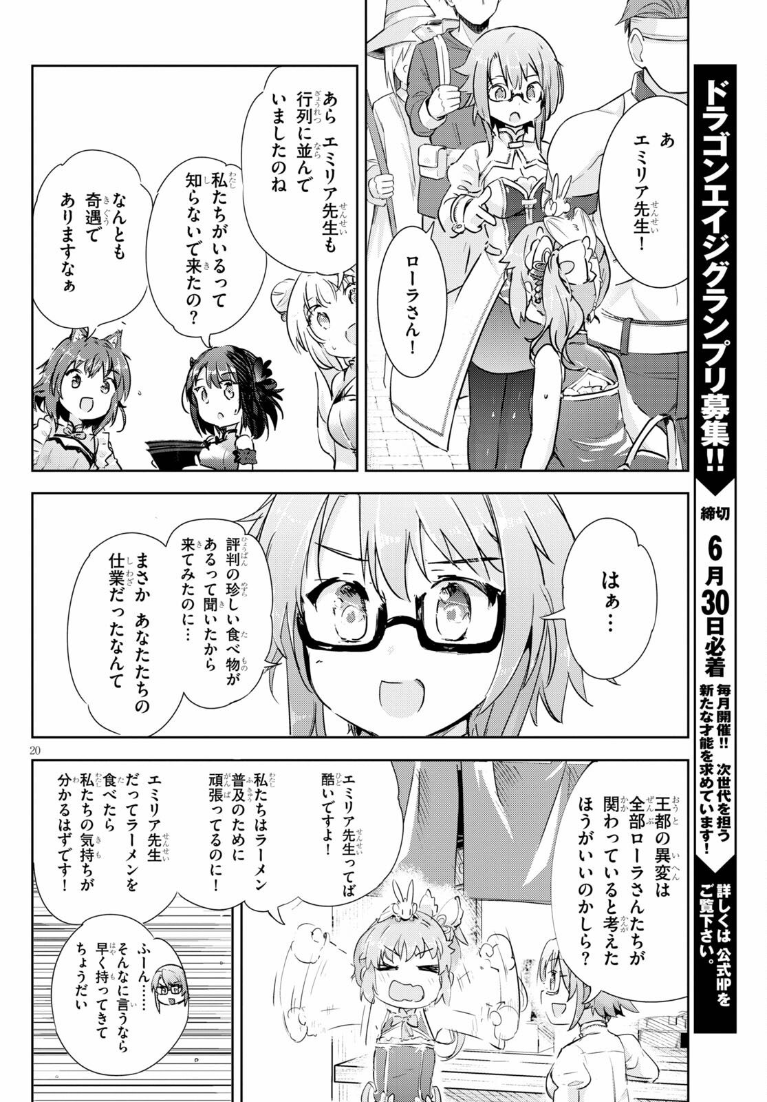 KENSHI O MEZASHITE NYUGAKU SHITANONI MAHO TEKISEI 9999 NANDESUKEDO!? - raw - Chapter 41 - https://jpdd.ccdd.to/JPDD/kenshiomezashitenyugakushitanonimahotekisei9999nandesukedo/167877/f04jnbhbycu.jpg