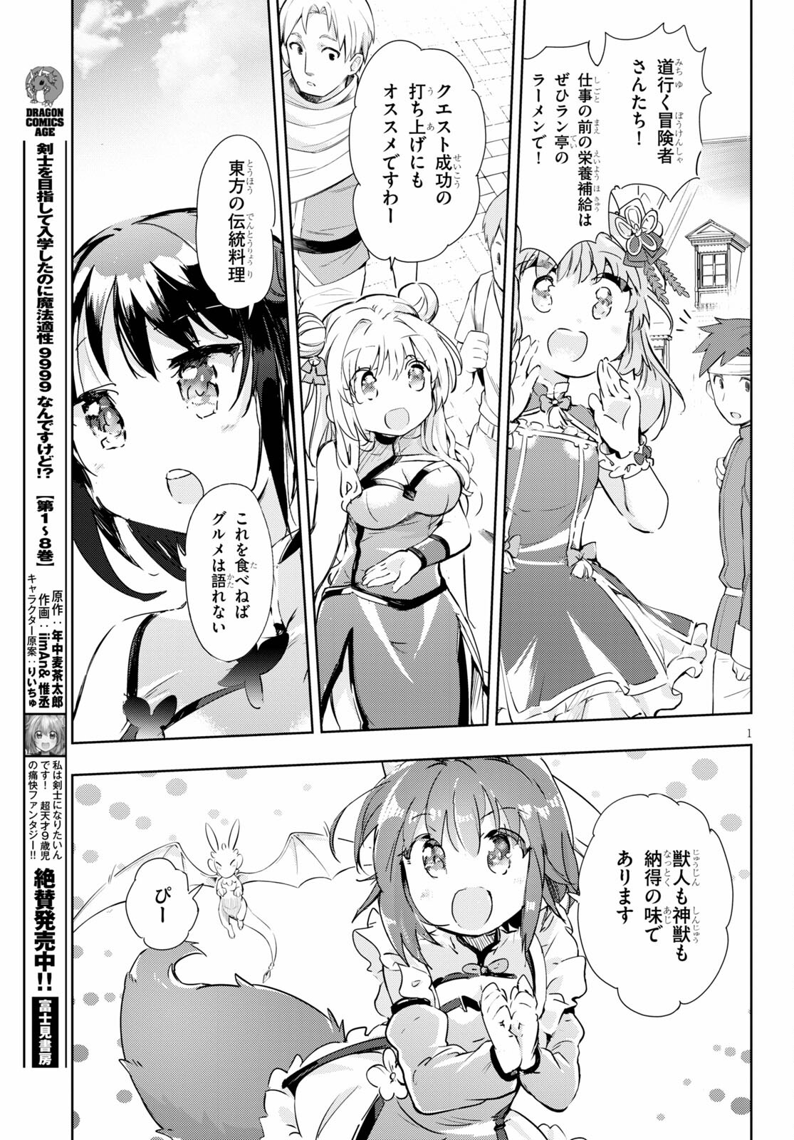 KENSHI O MEZASHITE NYUGAKU SHITANONI MAHO TEKISEI 9999 NANDESUKEDO!? - raw - Chapter 41 - https://jpdd.ccdd.to/JPDD/kenshiomezashitenyugakushitanonimahotekisei9999nandesukedo/167877/ggfnxh2juvm.jpg
