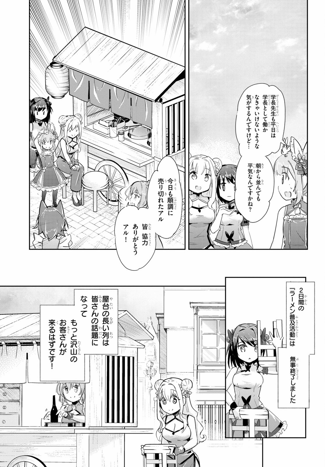 KENSHI O MEZASHITE NYUGAKU SHITANONI MAHO TEKISEI 9999 NANDESUKEDO!? - raw - Chapter 41 - https://jpdd.ccdd.to/JPDD/kenshiomezashitenyugakushitanonimahotekisei9999nandesukedo/167877/h5krdmjqfxu.jpg