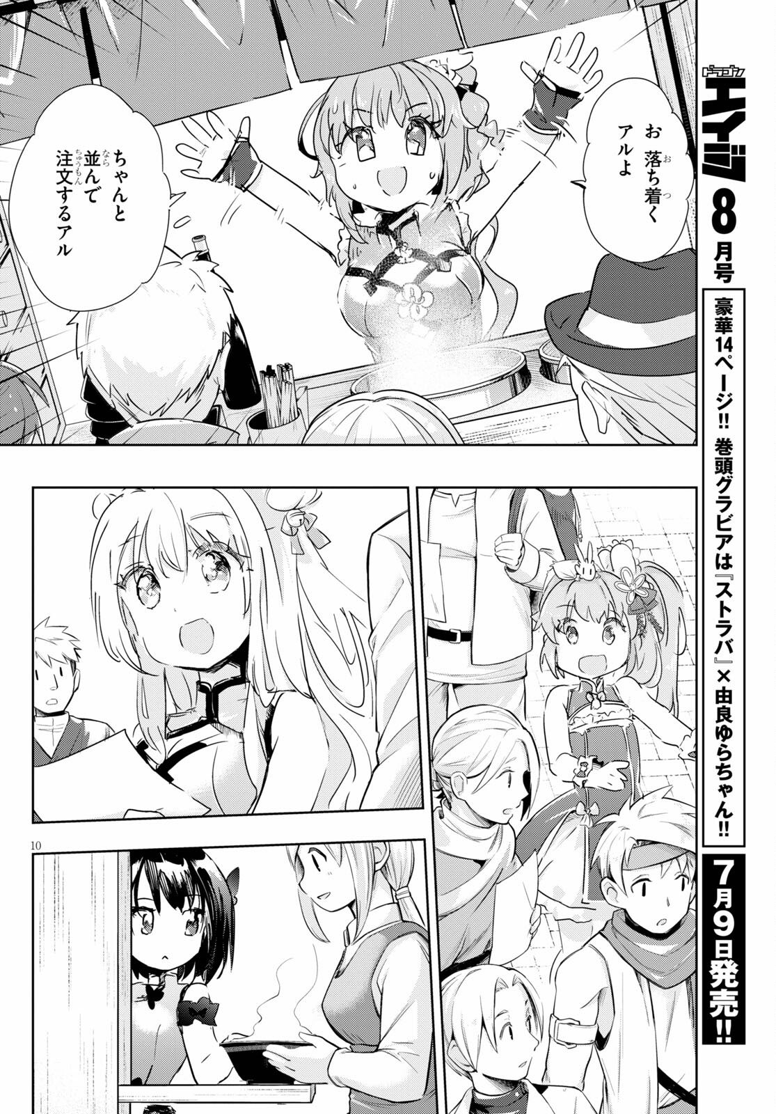 KENSHI O MEZASHITE NYUGAKU SHITANONI MAHO TEKISEI 9999 NANDESUKEDO!? - raw - Chapter 41 - https://jpdd.ccdd.to/JPDD/kenshiomezashitenyugakushitanonimahotekisei9999nandesukedo/167877/kmgfsu1ngnc.jpg