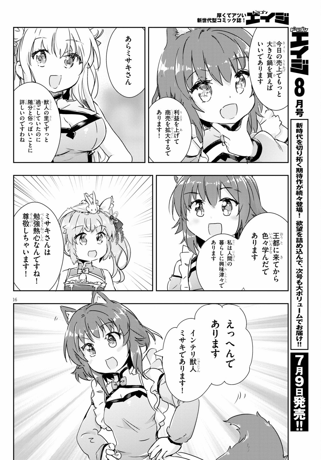 KENSHI O MEZASHITE NYUGAKU SHITANONI MAHO TEKISEI 9999 NANDESUKEDO!? - raw - Chapter 41 - https://jpdd.ccdd.to/JPDD/kenshiomezashitenyugakushitanonimahotekisei9999nandesukedo/167877/knqkxbpbie3.jpg