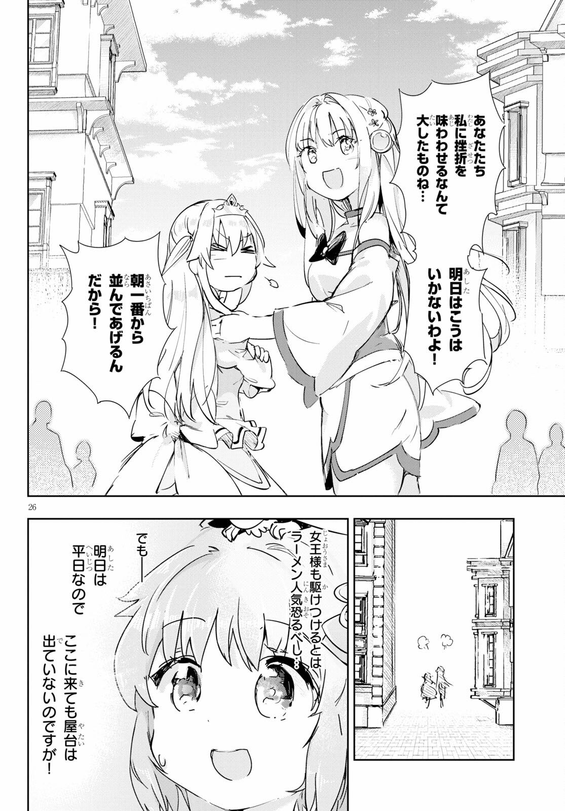 KENSHI O MEZASHITE NYUGAKU SHITANONI MAHO TEKISEI 9999 NANDESUKEDO!? - raw - Chapter 41 - https://jpdd.ccdd.to/JPDD/kenshiomezashitenyugakushitanonimahotekisei9999nandesukedo/167877/kubhxmsjzr5.jpg