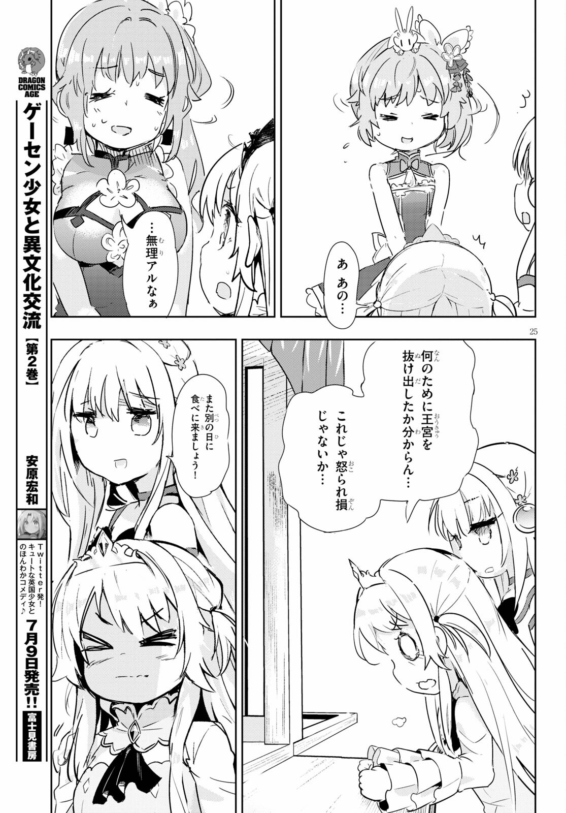 KENSHI O MEZASHITE NYUGAKU SHITANONI MAHO TEKISEI 9999 NANDESUKEDO!? - raw - Chapter 41 - https://jpdd.ccdd.to/JPDD/kenshiomezashitenyugakushitanonimahotekisei9999nandesukedo/167877/lruhb5pygpf.jpg