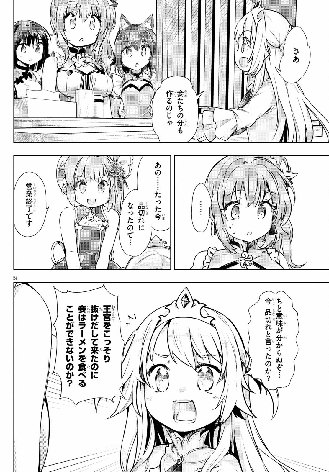KENSHI O MEZASHITE NYUGAKU SHITANONI MAHO TEKISEI 9999 NANDESUKEDO!? - raw - Chapter 41 - https://jpdd.ccdd.to/JPDD/kenshiomezashitenyugakushitanonimahotekisei9999nandesukedo/167877/mtgssiqzdgi.jpg