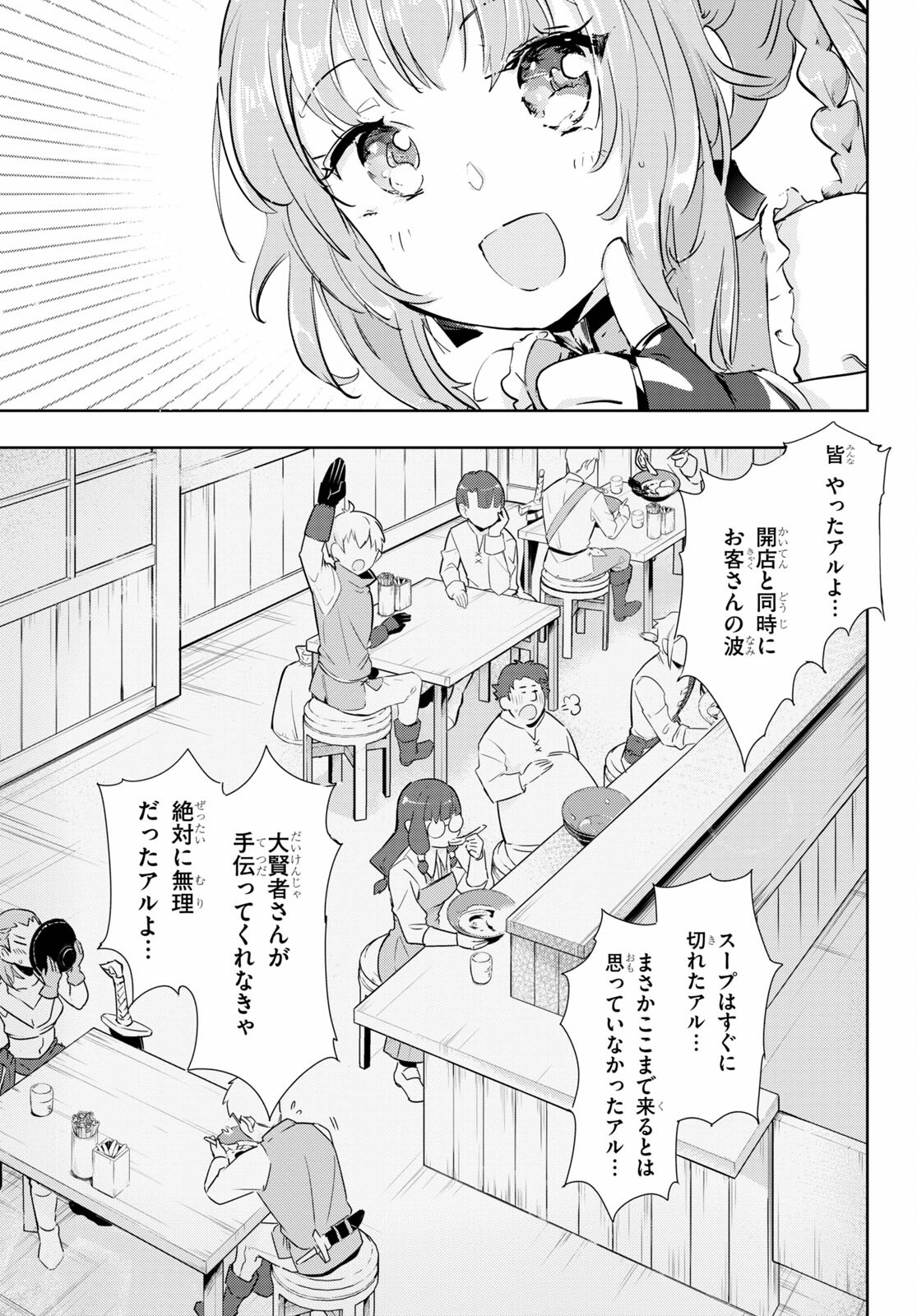KENSHI O MEZASHITE NYUGAKU SHITANONI MAHO TEKISEI 9999 NANDESUKEDO!? - raw - Chapter 41 - https://jpdd.ccdd.to/JPDD/kenshiomezashitenyugakushitanonimahotekisei9999nandesukedo/167877/qzdlatwn4d5.jpg