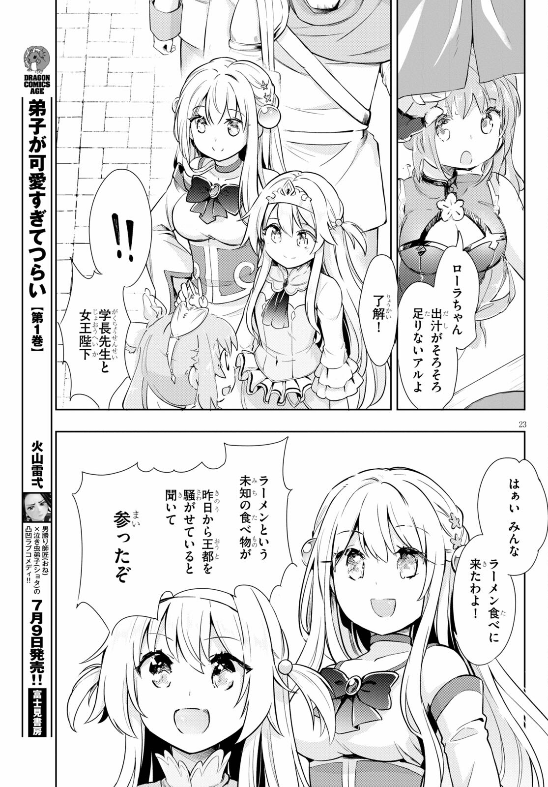 KENSHI O MEZASHITE NYUGAKU SHITANONI MAHO TEKISEI 9999 NANDESUKEDO!? - raw - Chapter 41 - https://jpdd.ccdd.to/JPDD/kenshiomezashitenyugakushitanonimahotekisei9999nandesukedo/167877/rc30dtadbrd.jpg