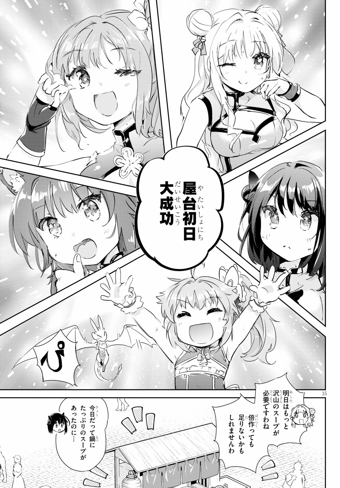 KENSHI O MEZASHITE NYUGAKU SHITANONI MAHO TEKISEI 9999 NANDESUKEDO!? - raw - Chapter 41 - https://jpdd.ccdd.to/JPDD/kenshiomezashitenyugakushitanonimahotekisei9999nandesukedo/167877/rhpis1wur4x.jpg