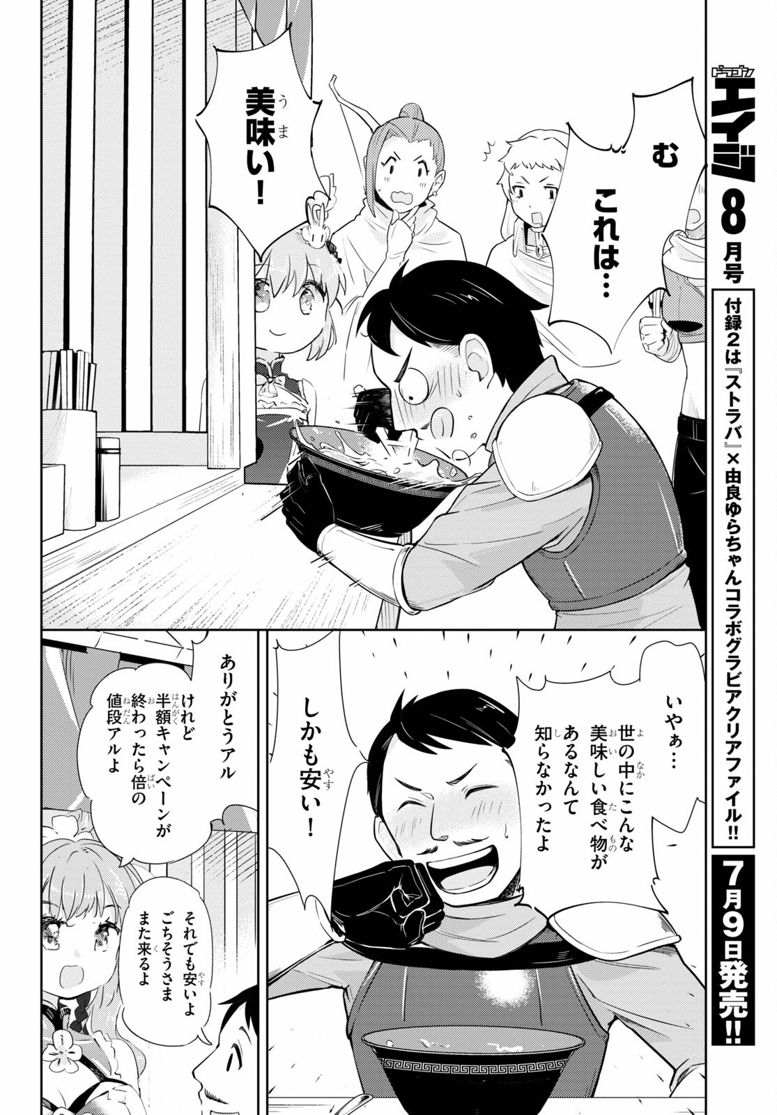 KENSHI O MEZASHITE NYUGAKU SHITANONI MAHO TEKISEI 9999 NANDESUKEDO!? - raw - Chapter 41 - https://jpdd.ccdd.to/JPDD/kenshiomezashitenyugakushitanonimahotekisei9999nandesukedo/167877/s3isbzzgej3.jpg