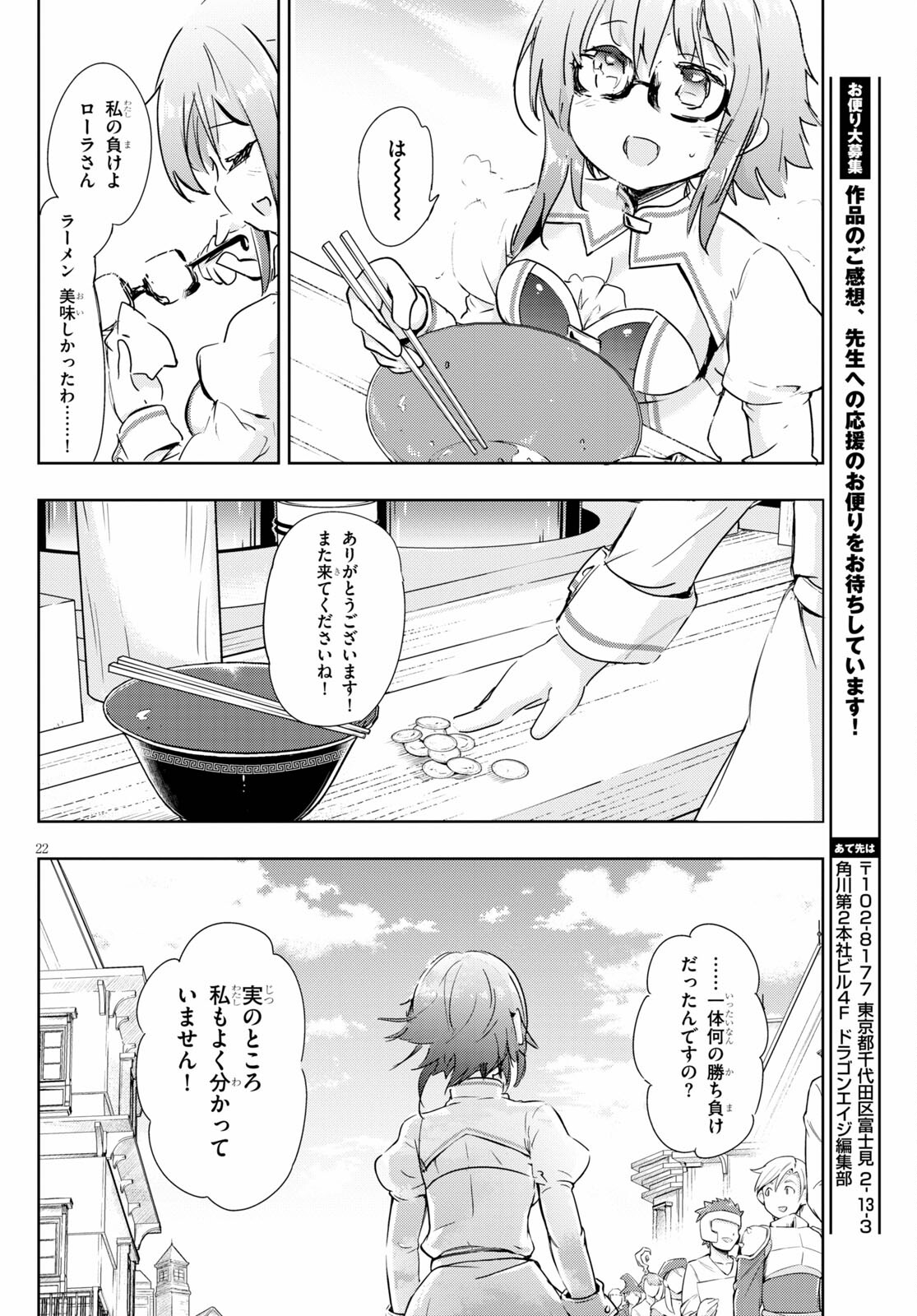 KENSHI O MEZASHITE NYUGAKU SHITANONI MAHO TEKISEI 9999 NANDESUKEDO!? - raw - Chapter 41 - https://jpdd.ccdd.to/JPDD/kenshiomezashitenyugakushitanonimahotekisei9999nandesukedo/167877/ute2v5rzgfb.jpg