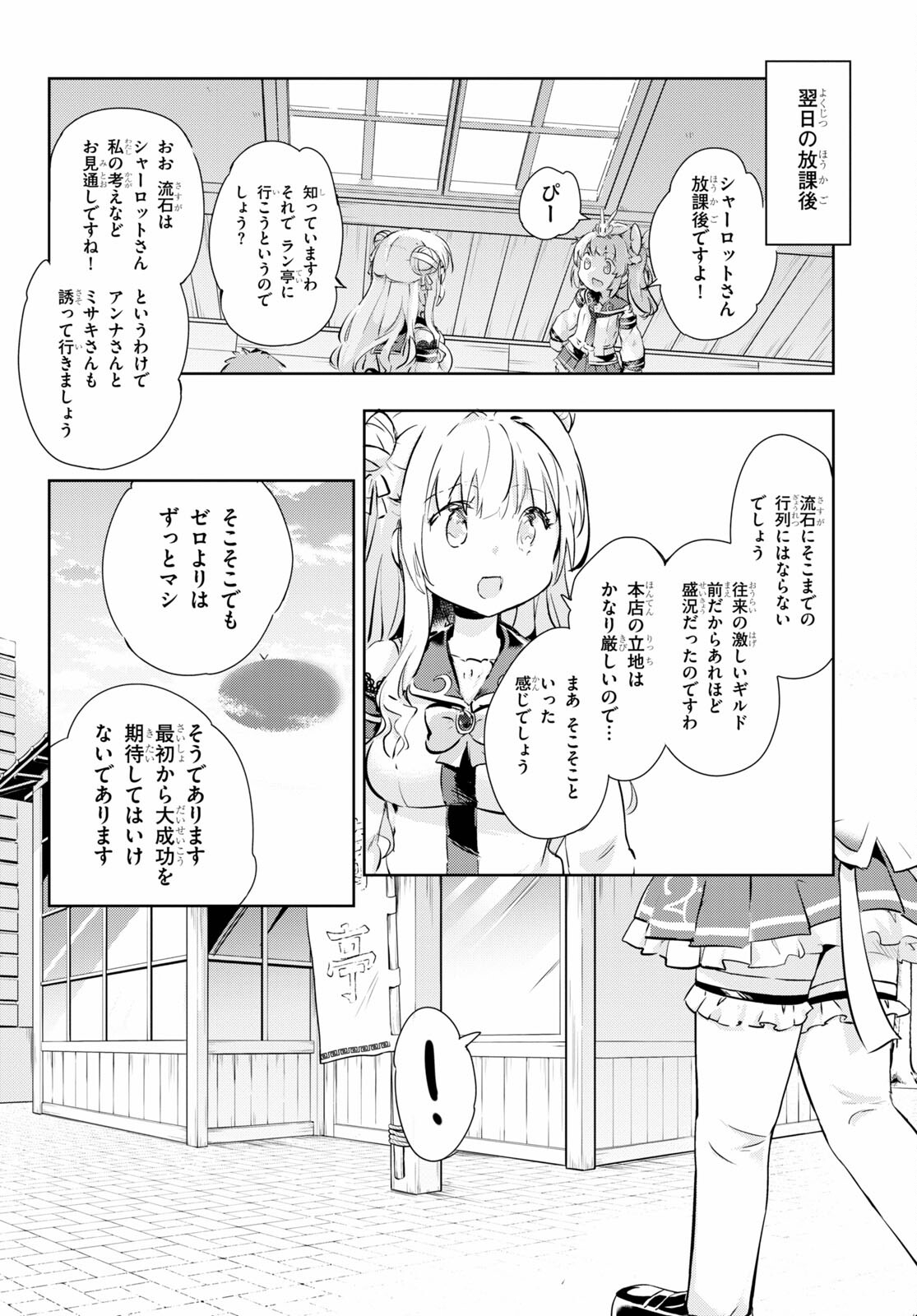 KENSHI O MEZASHITE NYUGAKU SHITANONI MAHO TEKISEI 9999 NANDESUKEDO!? - raw - Chapter 41 - https://jpdd.ccdd.to/JPDD/kenshiomezashitenyugakushitanonimahotekisei9999nandesukedo/167877/v5uzymouxxq.jpg