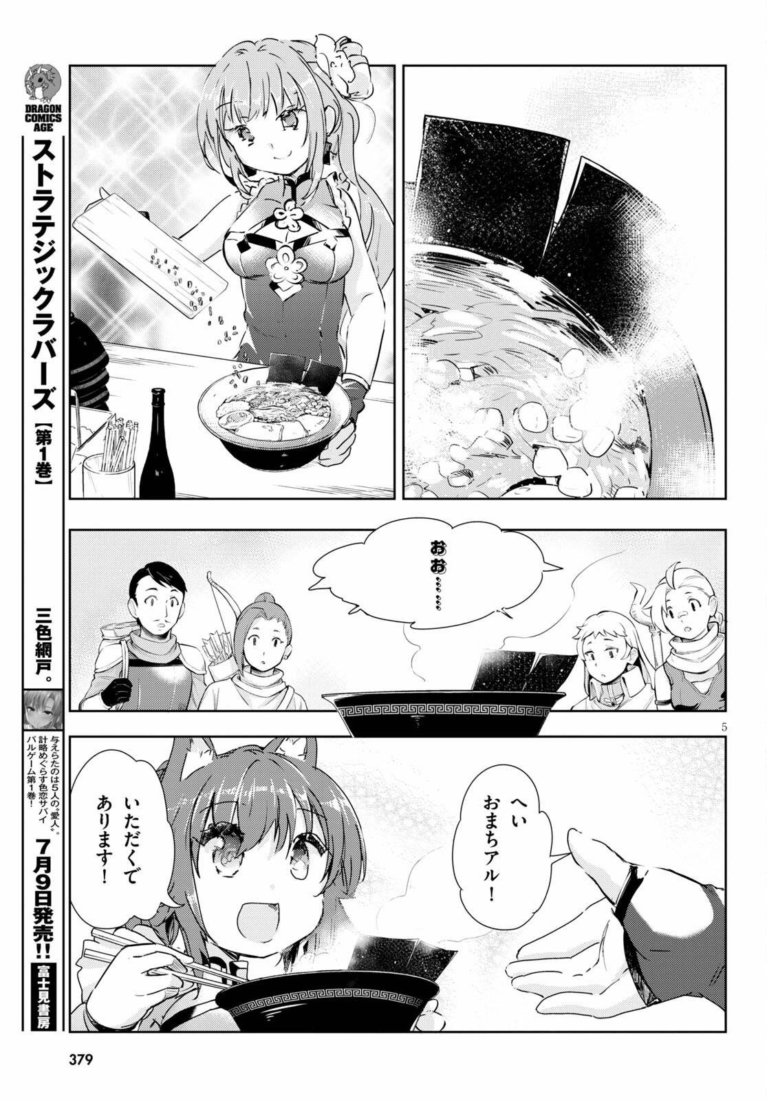KENSHI O MEZASHITE NYUGAKU SHITANONI MAHO TEKISEI 9999 NANDESUKEDO!? - raw - Chapter 41 - https://jpdd.ccdd.to/JPDD/kenshiomezashitenyugakushitanonimahotekisei9999nandesukedo/167877/y5lfqpetcdm.jpg