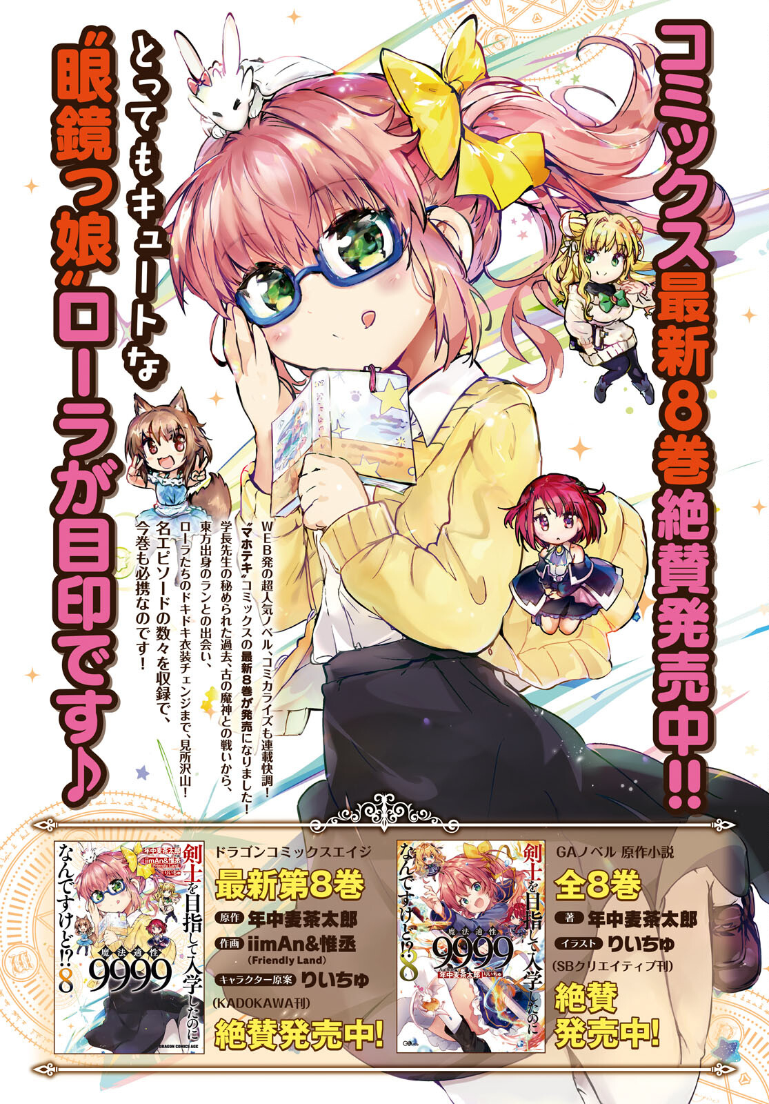 KENSHI O MEZASHITE NYUGAKU SHITANONI MAHO TEKISEI 9999 NANDESUKEDO!? - raw - Chapter 41 - https://jpdd.ccdd.to/JPDD/kenshiomezashitenyugakushitanonimahotekisei9999nandesukedo/167877/zjbqu3vlaca.jpg