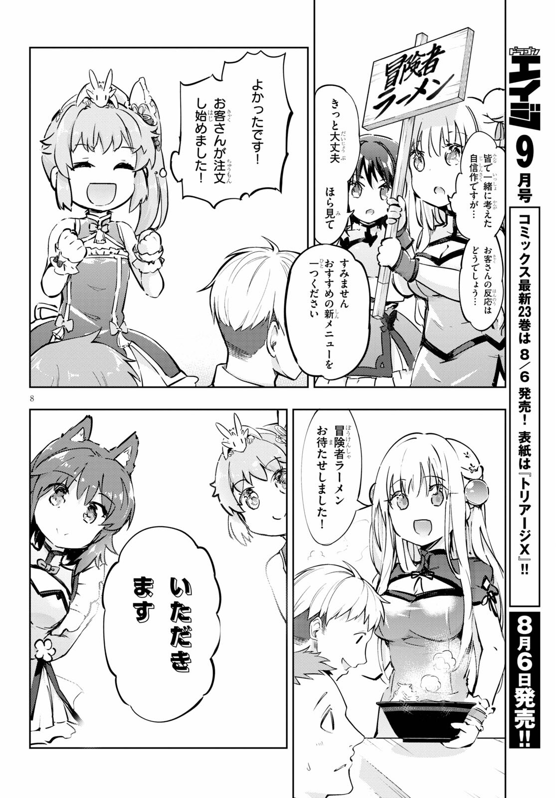 KENSHI O MEZASHITE NYUGAKU SHITANONI MAHO TEKISEI 9999 NANDESUKEDO!? - raw - Chapter 42 - https://jpdd.ccdd.to/JPDD/kenshiomezashitenyugakushitanonimahotekisei9999nandesukedo/170585/1qqupm2qigp.jpg