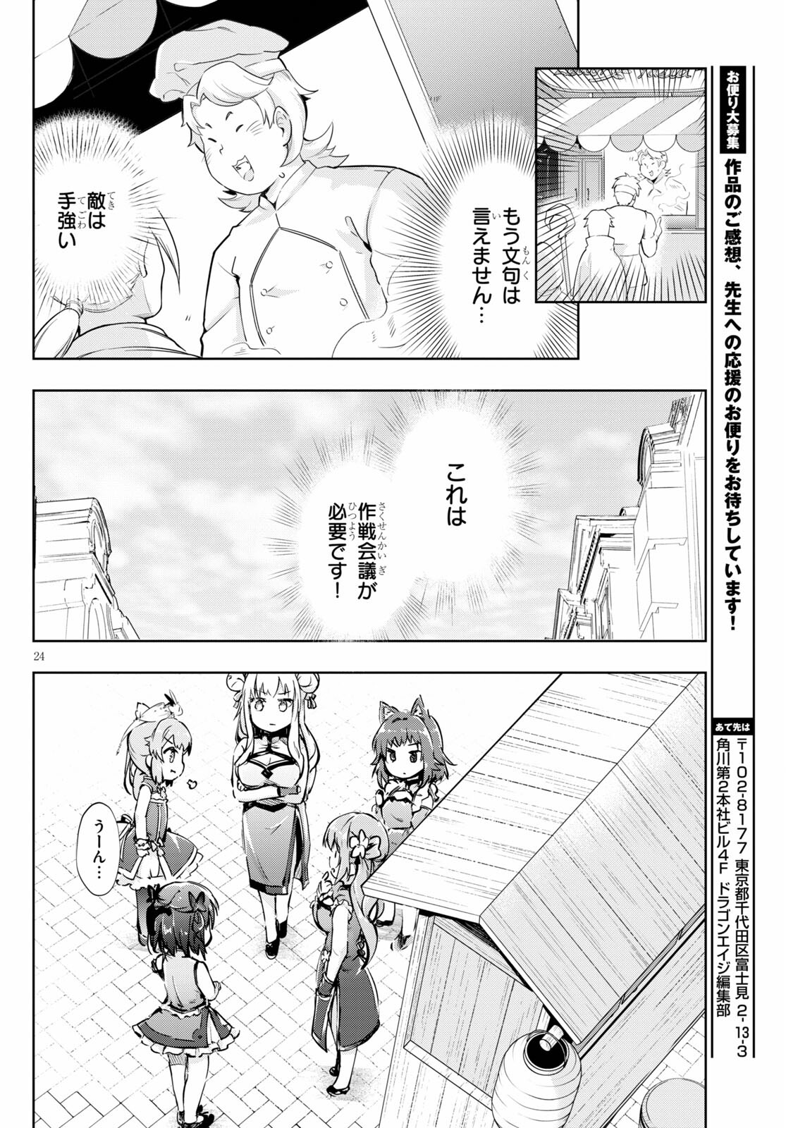 KENSHI O MEZASHITE NYUGAKU SHITANONI MAHO TEKISEI 9999 NANDESUKEDO!? - raw - Chapter 42 - https://jpdd.ccdd.to/JPDD/kenshiomezashitenyugakushitanonimahotekisei9999nandesukedo/170585/2r1ti5oewig.jpg
