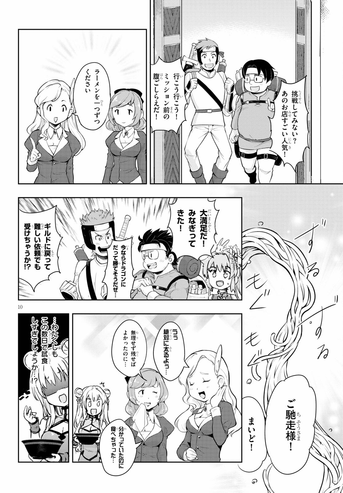 KENSHI O MEZASHITE NYUGAKU SHITANONI MAHO TEKISEI 9999 NANDESUKEDO!? - raw - Chapter 42 - https://jpdd.ccdd.to/JPDD/kenshiomezashitenyugakushitanonimahotekisei9999nandesukedo/170585/315msrdkjxm.jpg