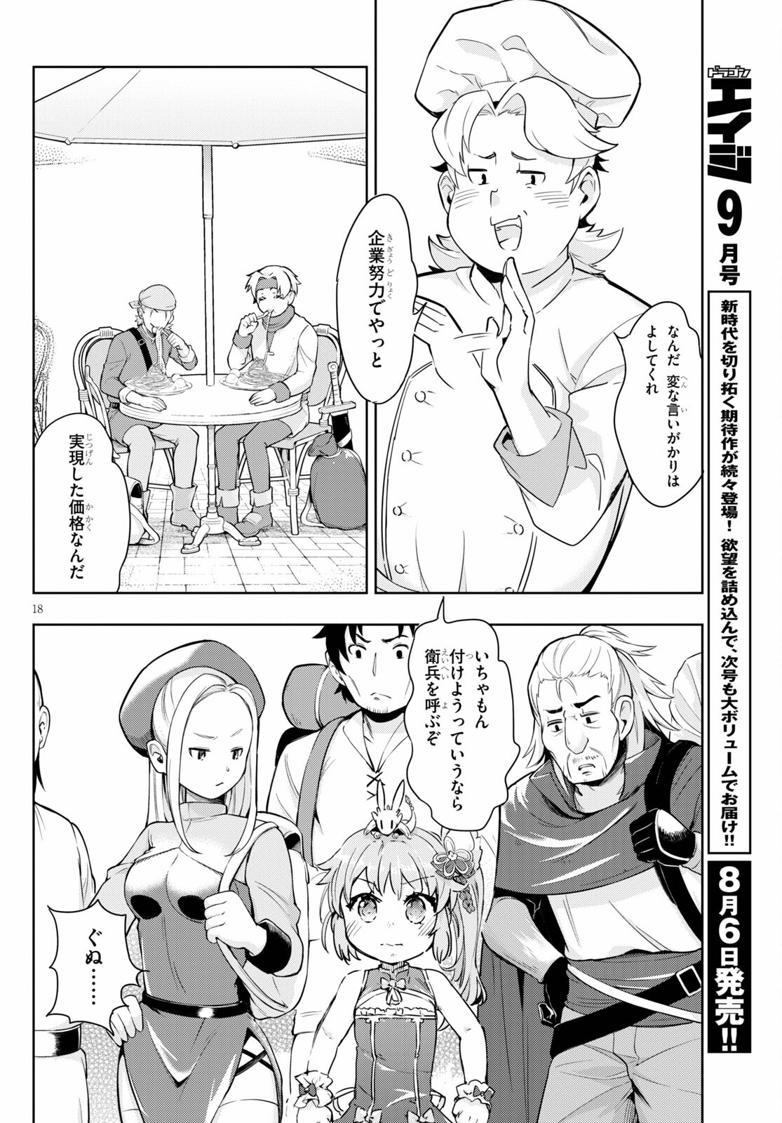 KENSHI O MEZASHITE NYUGAKU SHITANONI MAHO TEKISEI 9999 NANDESUKEDO!? - raw - Chapter 42 - https://jpdd.ccdd.to/JPDD/kenshiomezashitenyugakushitanonimahotekisei9999nandesukedo/170585/5l345tkws5g.jpg