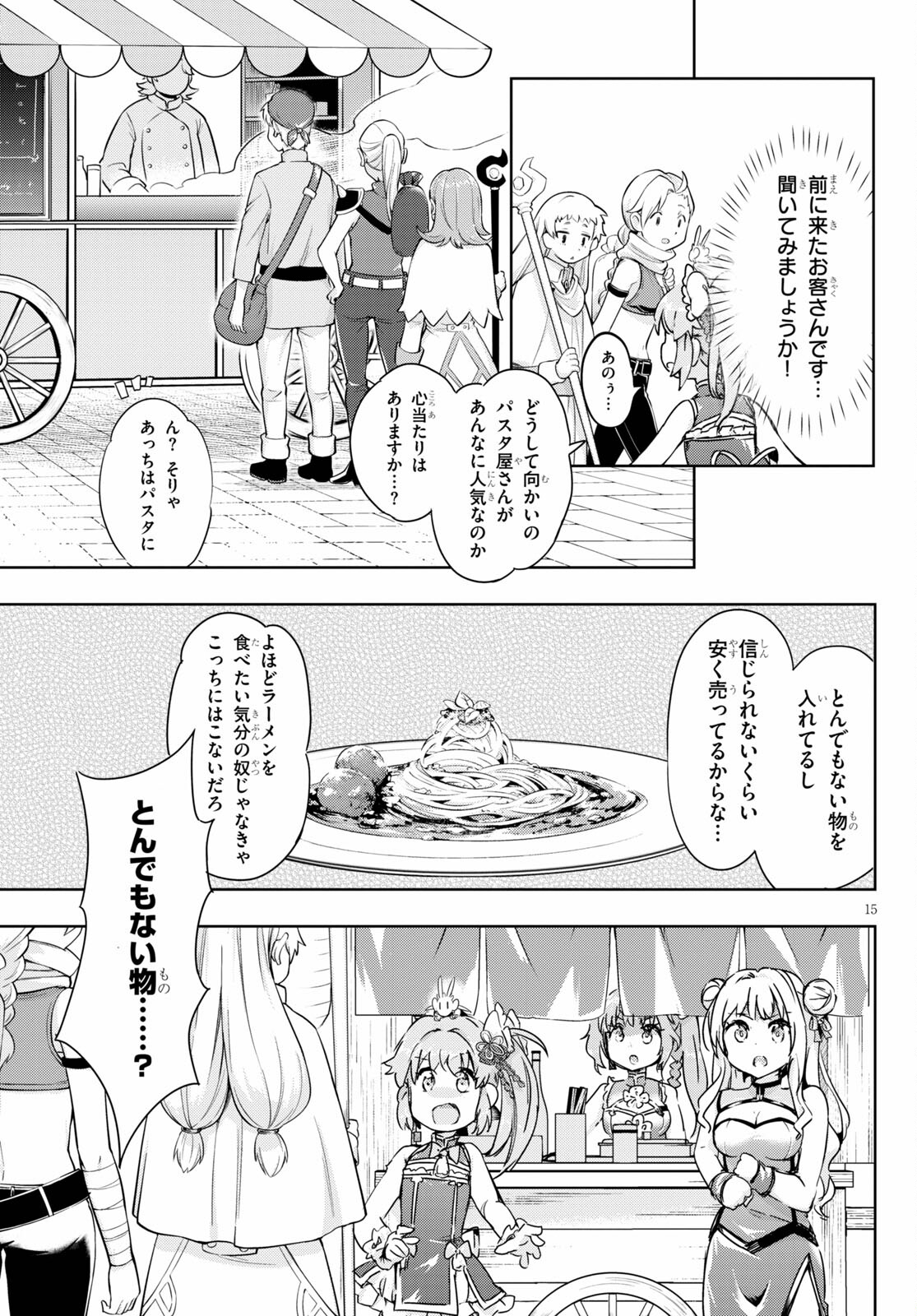 KENSHI O MEZASHITE NYUGAKU SHITANONI MAHO TEKISEI 9999 NANDESUKEDO!? - raw - Chapter 42 - https://jpdd.ccdd.to/JPDD/kenshiomezashitenyugakushitanonimahotekisei9999nandesukedo/170585/bbthnsklkdh.jpg