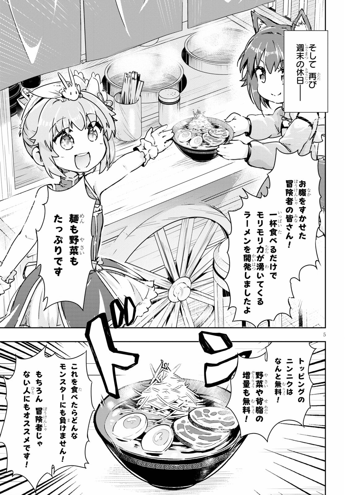 KENSHI O MEZASHITE NYUGAKU SHITANONI MAHO TEKISEI 9999 NANDESUKEDO!? - raw - Chapter 42 - https://jpdd.ccdd.to/JPDD/kenshiomezashitenyugakushitanonimahotekisei9999nandesukedo/170585/bvlzo4ljvee.jpg