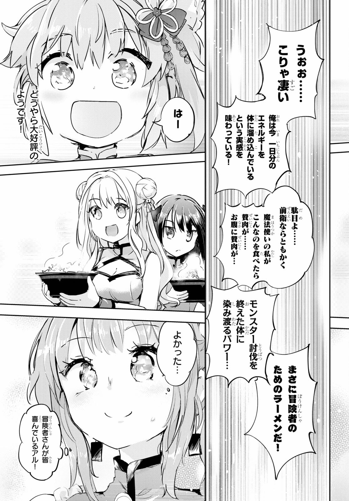 KENSHI O MEZASHITE NYUGAKU SHITANONI MAHO TEKISEI 9999 NANDESUKEDO!? - raw - Chapter 42 - https://jpdd.ccdd.to/JPDD/kenshiomezashitenyugakushitanonimahotekisei9999nandesukedo/170585/dvrp5tt1wxy.jpg