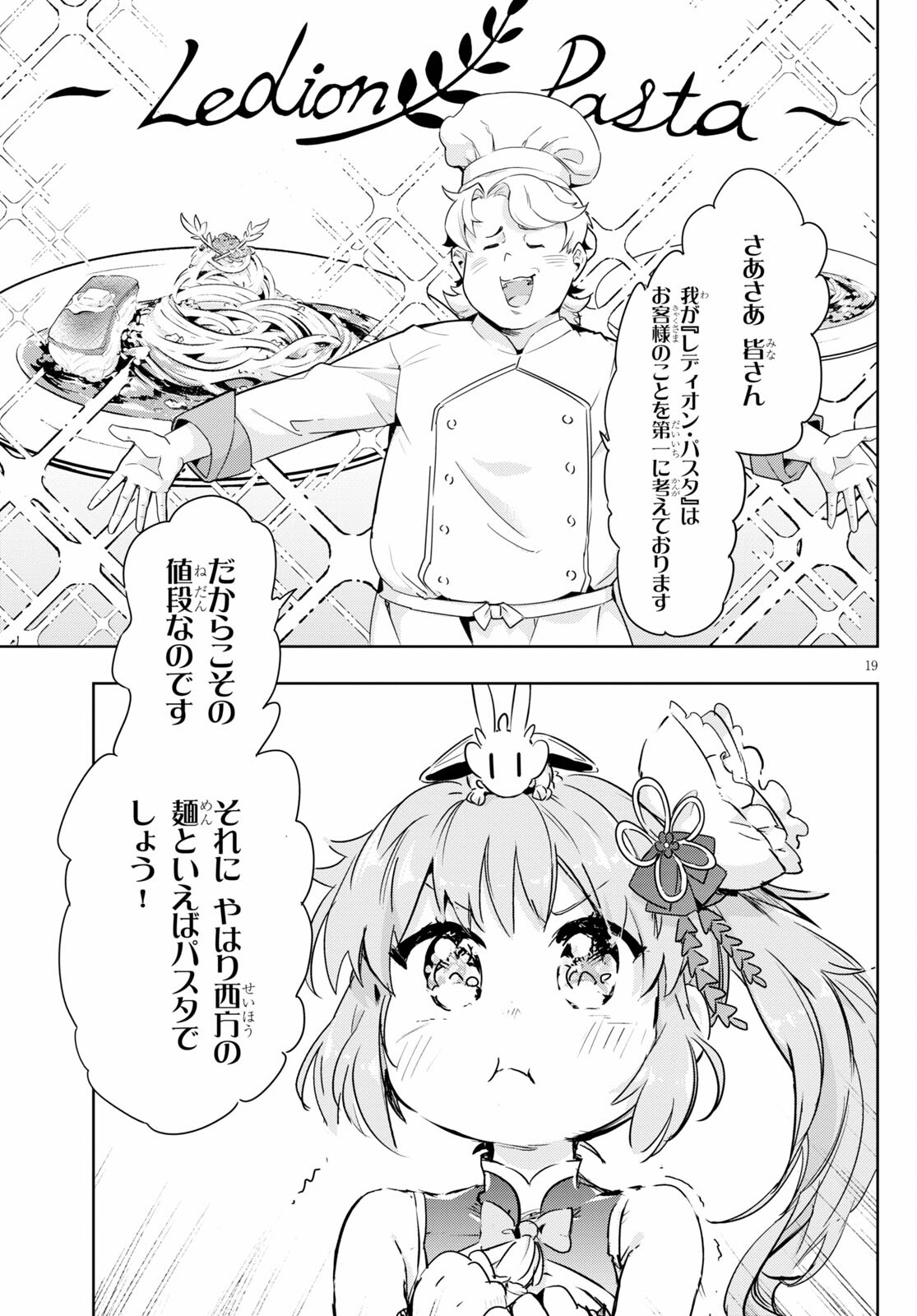 KENSHI O MEZASHITE NYUGAKU SHITANONI MAHO TEKISEI 9999 NANDESUKEDO!? - raw - Chapter 42 - https://jpdd.ccdd.to/JPDD/kenshiomezashitenyugakushitanonimahotekisei9999nandesukedo/170585/fc3almjxvgq.jpg