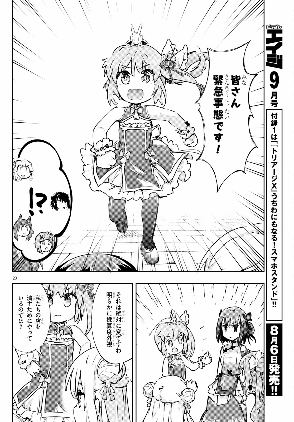 KENSHI O MEZASHITE NYUGAKU SHITANONI MAHO TEKISEI 9999 NANDESUKEDO!? - raw - Chapter 42 - https://jpdd.ccdd.to/JPDD/kenshiomezashitenyugakushitanonimahotekisei9999nandesukedo/170585/fumb2js1hgl.jpg
