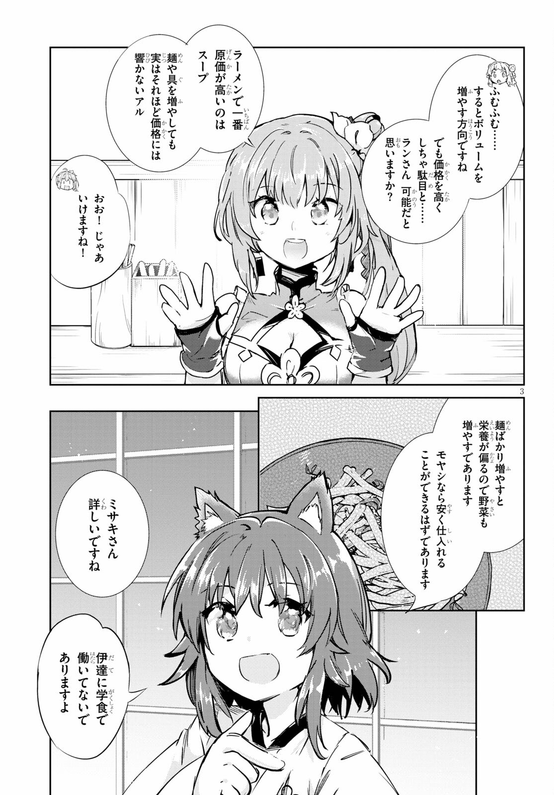 KENSHI O MEZASHITE NYUGAKU SHITANONI MAHO TEKISEI 9999 NANDESUKEDO!? - raw - Chapter 42 - https://jpdd.ccdd.to/JPDD/kenshiomezashitenyugakushitanonimahotekisei9999nandesukedo/170585/jaxo3fomndy.jpg