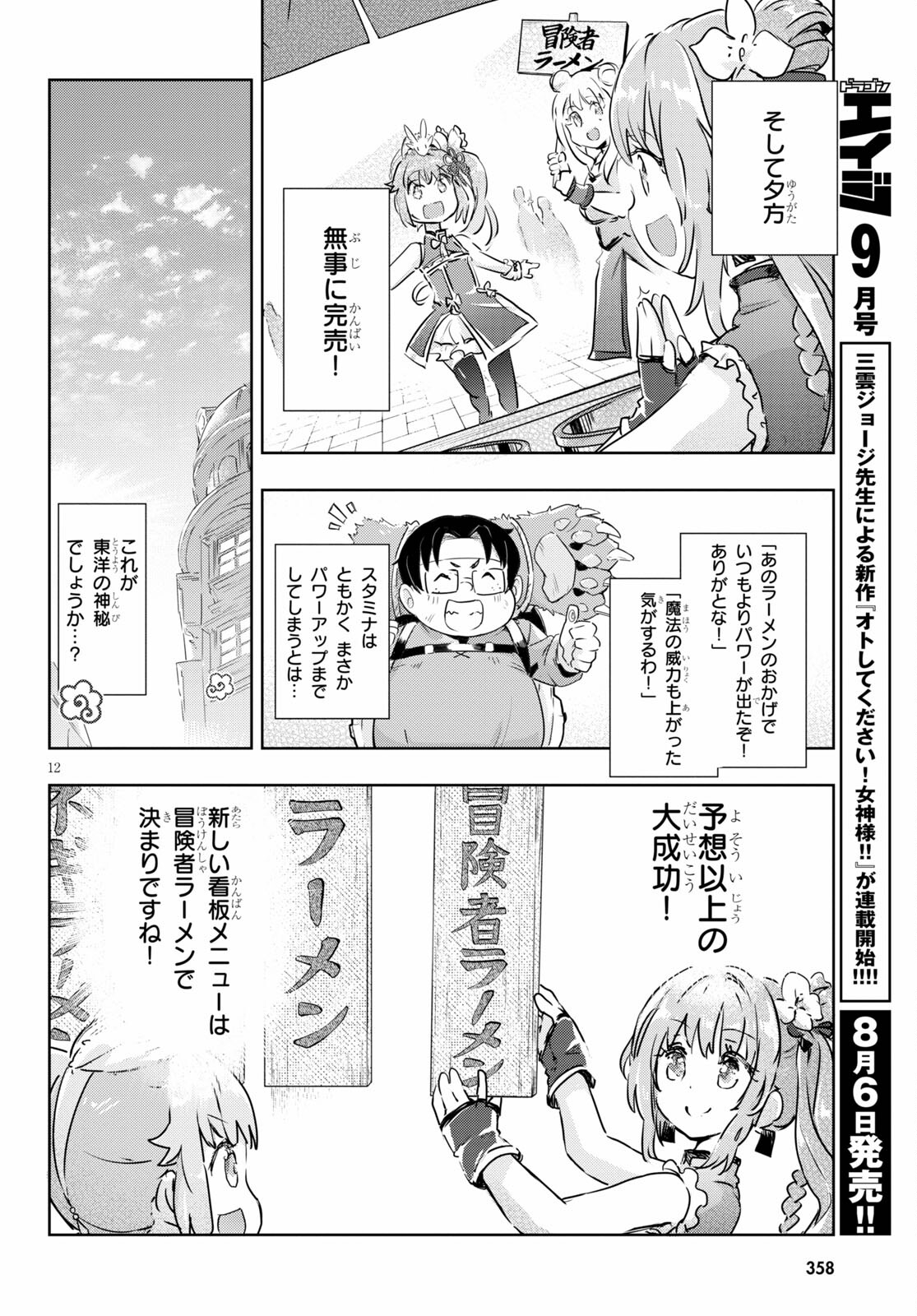 KENSHI O MEZASHITE NYUGAKU SHITANONI MAHO TEKISEI 9999 NANDESUKEDO!? - raw - Chapter 42 - https://jpdd.ccdd.to/JPDD/kenshiomezashitenyugakushitanonimahotekisei9999nandesukedo/170585/k3edbieanbw.jpg