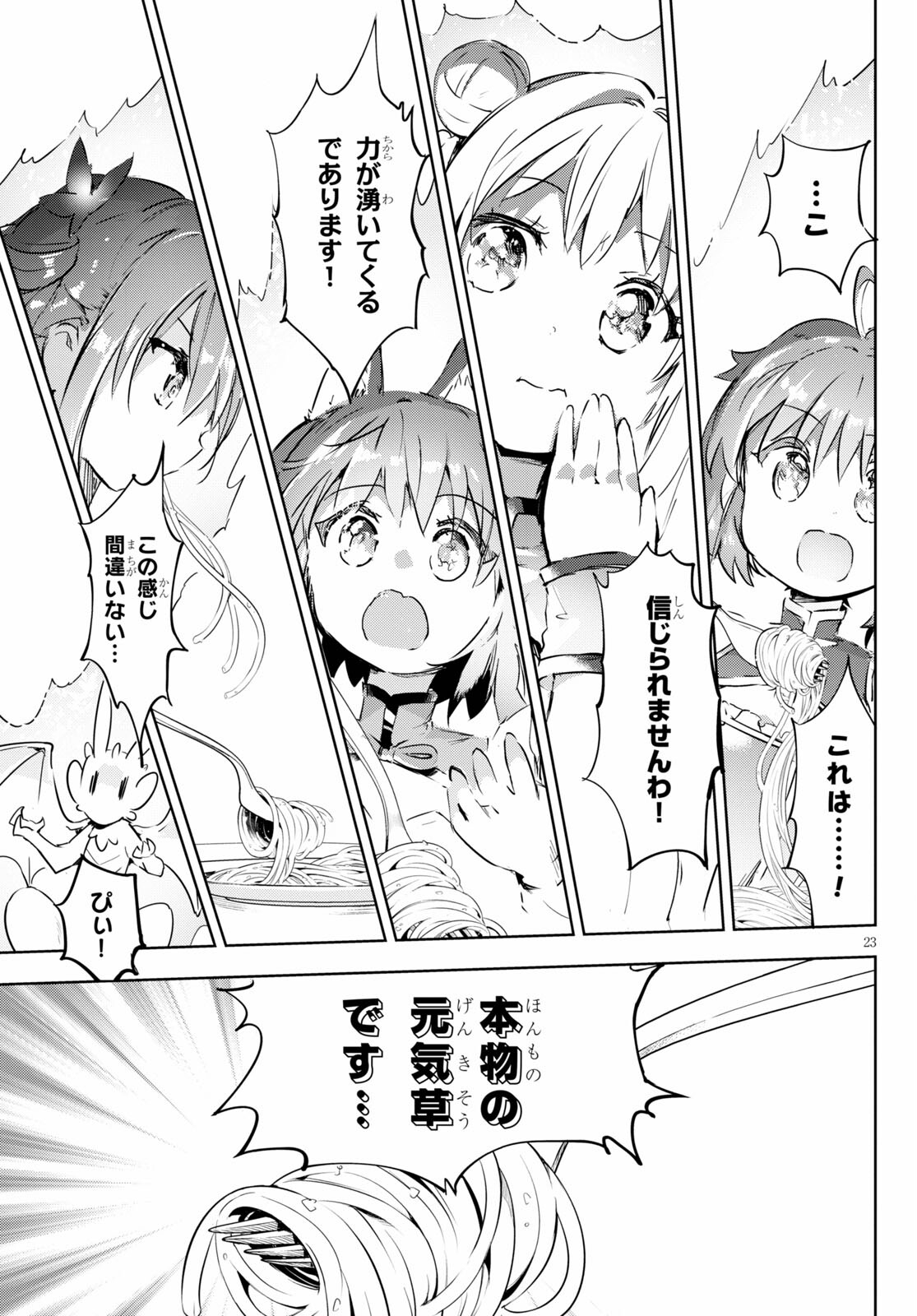 KENSHI O MEZASHITE NYUGAKU SHITANONI MAHO TEKISEI 9999 NANDESUKEDO!? - raw - Chapter 42 - https://jpdd.ccdd.to/JPDD/kenshiomezashitenyugakushitanonimahotekisei9999nandesukedo/170585/kl5j0efhwmt.jpg
