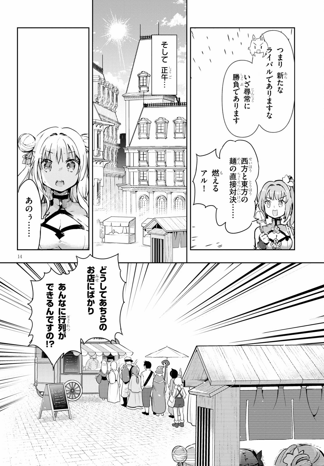 KENSHI O MEZASHITE NYUGAKU SHITANONI MAHO TEKISEI 9999 NANDESUKEDO!? - raw - Chapter 42 - https://jpdd.ccdd.to/JPDD/kenshiomezashitenyugakushitanonimahotekisei9999nandesukedo/170585/px5qs3huuvh.jpg