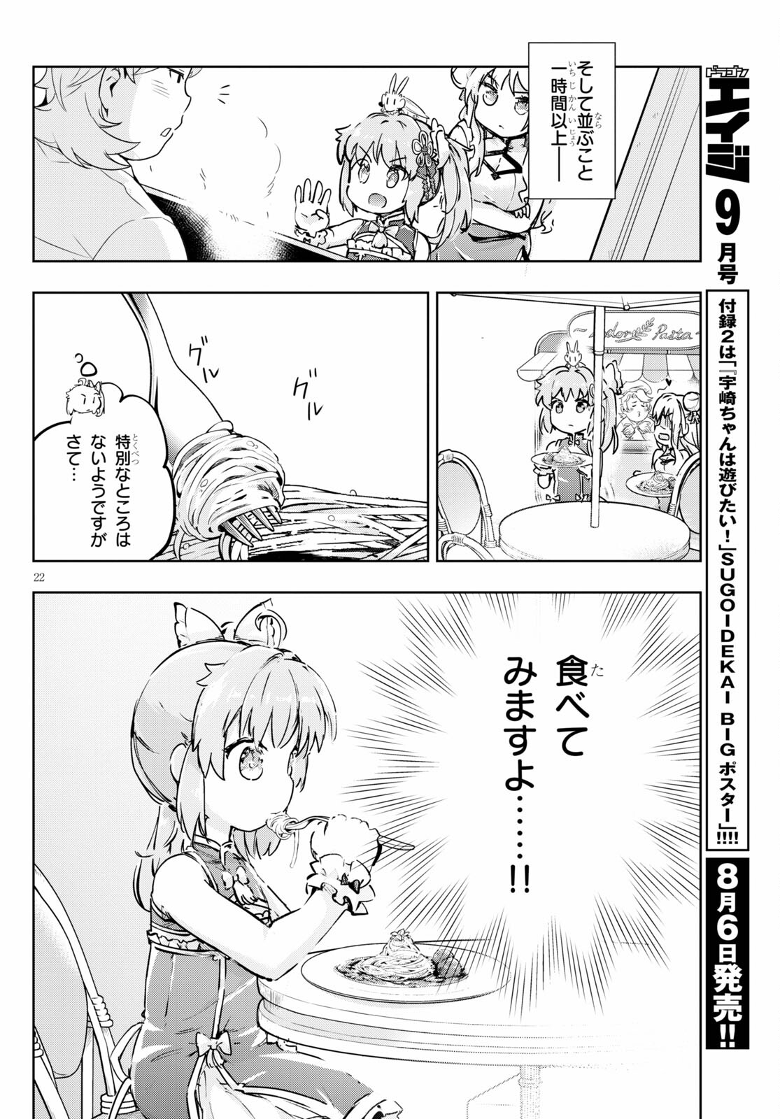 KENSHI O MEZASHITE NYUGAKU SHITANONI MAHO TEKISEI 9999 NANDESUKEDO!? - raw - Chapter 42 - https://jpdd.ccdd.to/JPDD/kenshiomezashitenyugakushitanonimahotekisei9999nandesukedo/170585/rzk5t2ddasp.jpg