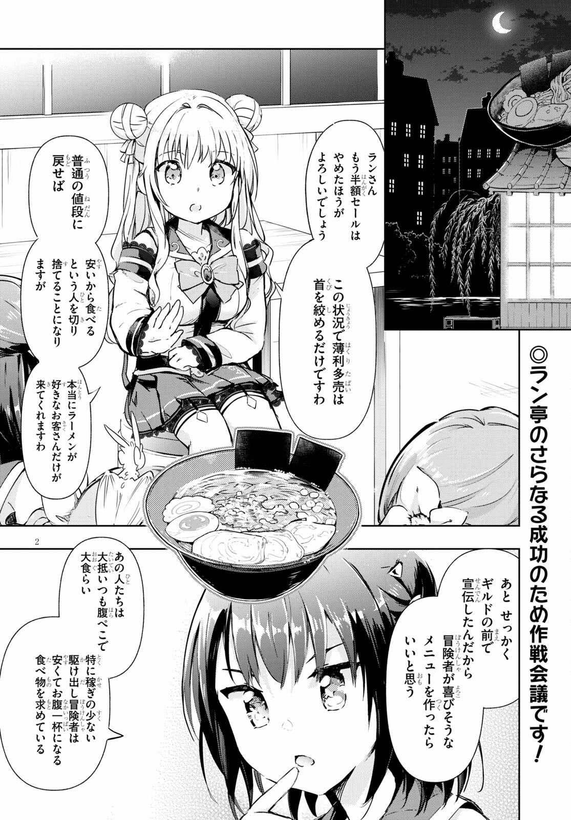 KENSHI O MEZASHITE NYUGAKU SHITANONI MAHO TEKISEI 9999 NANDESUKEDO!? - raw - Chapter 42 - https://jpdd.ccdd.to/JPDD/kenshiomezashitenyugakushitanonimahotekisei9999nandesukedo/170585/tv1fwkwfvy1.jpg