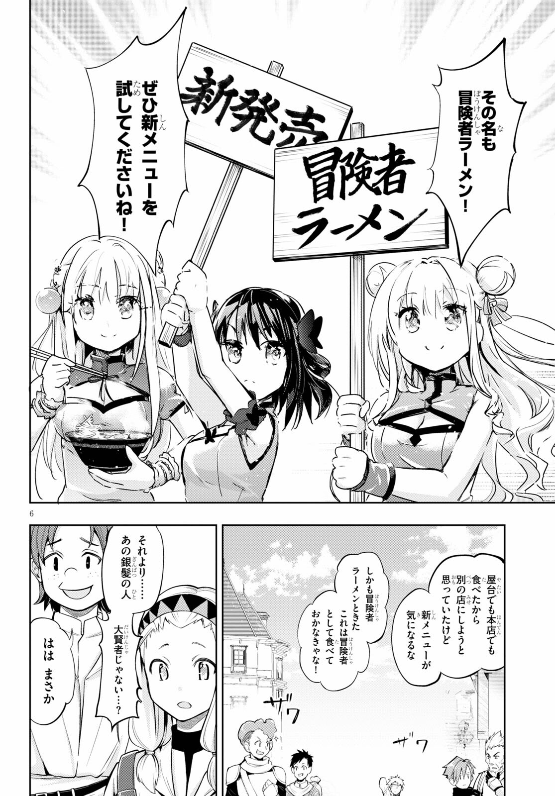KENSHI O MEZASHITE NYUGAKU SHITANONI MAHO TEKISEI 9999 NANDESUKEDO!? - raw - Chapter 42 - https://jpdd.ccdd.to/JPDD/kenshiomezashitenyugakushitanonimahotekisei9999nandesukedo/170585/u1lsuezs2ru.jpg
