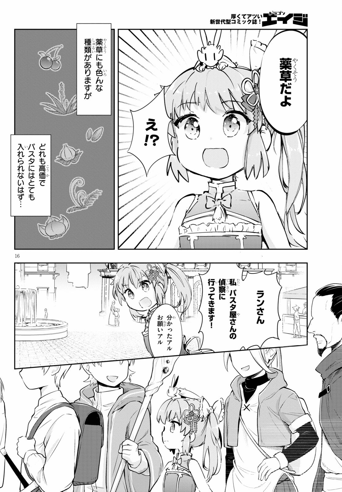 KENSHI O MEZASHITE NYUGAKU SHITANONI MAHO TEKISEI 9999 NANDESUKEDO!? - raw - Chapter 42 - https://jpdd.ccdd.to/JPDD/kenshiomezashitenyugakushitanonimahotekisei9999nandesukedo/170585/uscfumx3z2u.jpg