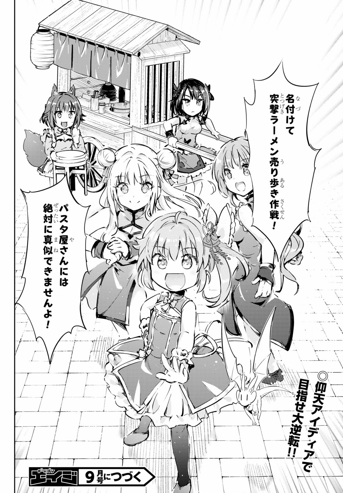 KENSHI O MEZASHITE NYUGAKU SHITANONI MAHO TEKISEI 9999 NANDESUKEDO!? - raw - Chapter 42 - https://jpdd.ccdd.to/JPDD/kenshiomezashitenyugakushitanonimahotekisei9999nandesukedo/170585/viinwsjke1w.jpg