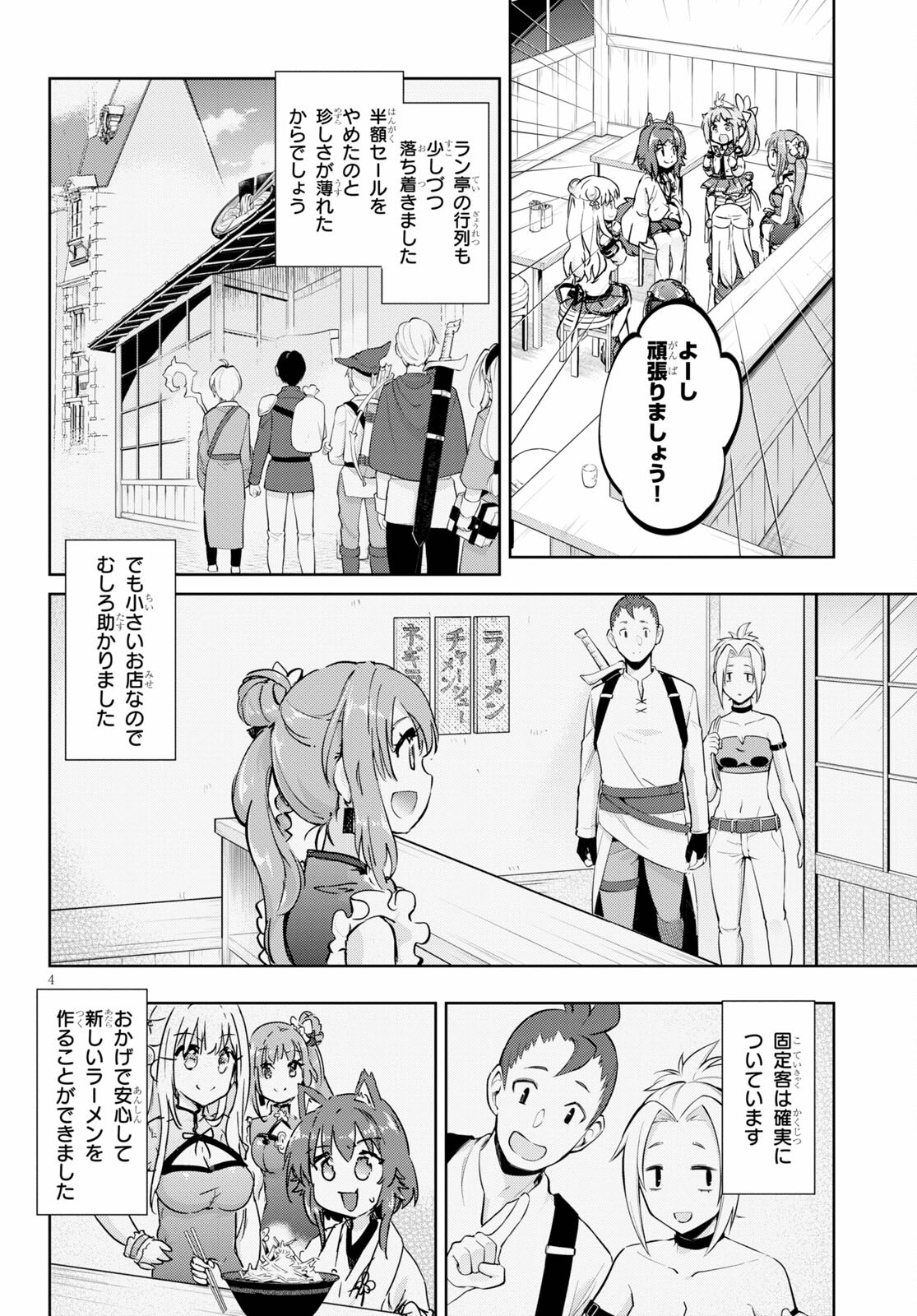 KENSHI O MEZASHITE NYUGAKU SHITANONI MAHO TEKISEI 9999 NANDESUKEDO!? - raw - Chapter 42 - https://jpdd.ccdd.to/JPDD/kenshiomezashitenyugakushitanonimahotekisei9999nandesukedo/170585/xods0fnyqgm.jpg