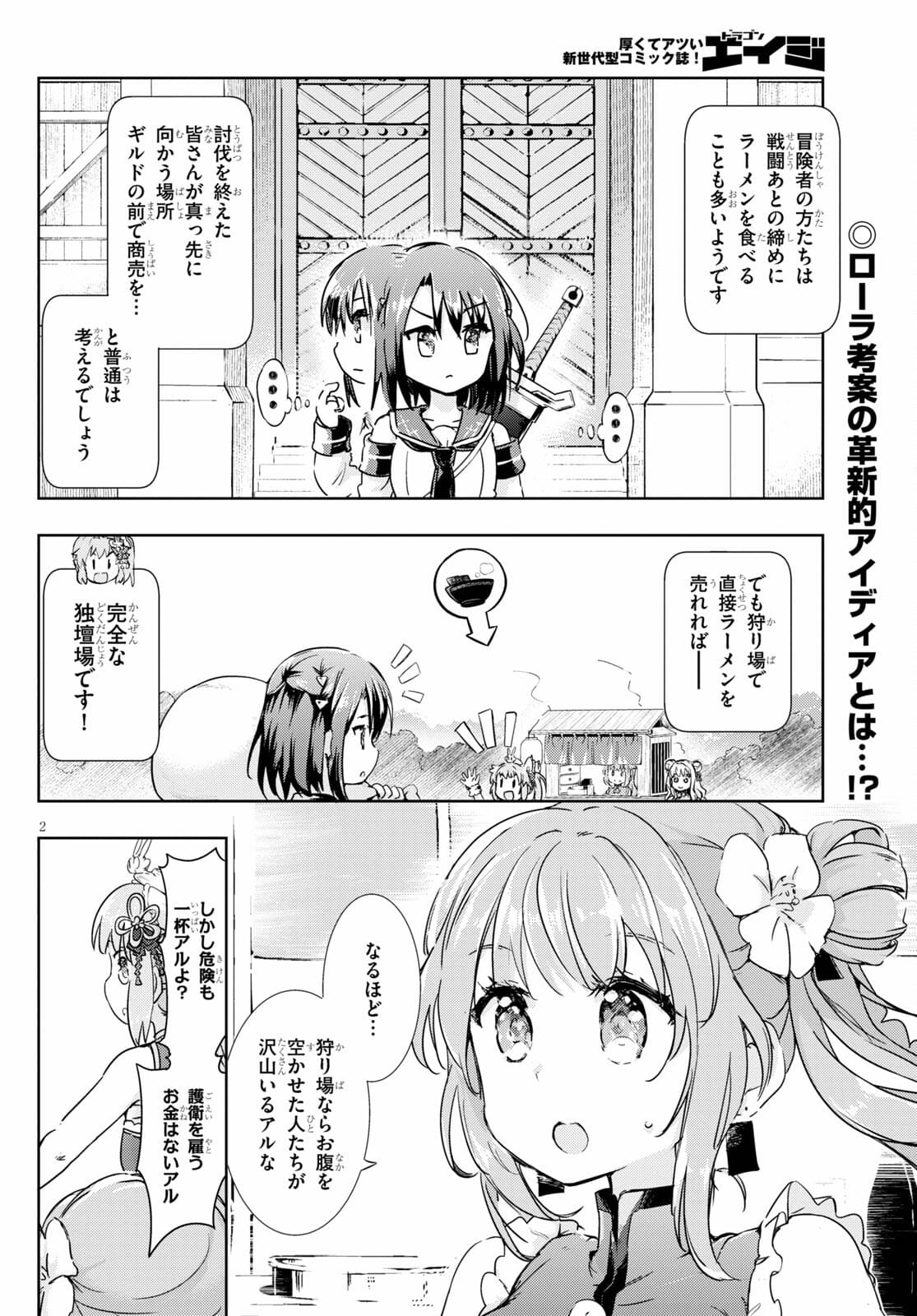 KENSHI O MEZASHITE NYUGAKU SHITANONI MAHO TEKISEI 9999 NANDESUKEDO!? - raw - Chapter 43 - https://jpdd.ccdd.to/JPDD/kenshiomezashitenyugakushitanonimahotekisei9999nandesukedo/172952/0ckvpq4spoj.jpg
