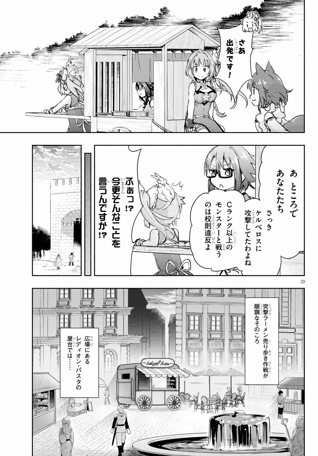 KENSHI O MEZASHITE NYUGAKU SHITANONI MAHO TEKISEI 9999 NANDESUKEDO!? - raw - Chapter 43 - https://jpdd.ccdd.to/JPDD/kenshiomezashitenyugakushitanonimahotekisei9999nandesukedo/172952/0ffzdexntuk.jpg