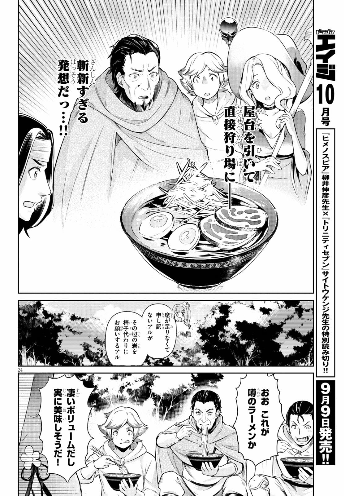 KENSHI O MEZASHITE NYUGAKU SHITANONI MAHO TEKISEI 9999 NANDESUKEDO!? - raw - Chapter 43 - https://jpdd.ccdd.to/JPDD/kenshiomezashitenyugakushitanonimahotekisei9999nandesukedo/172952/33bjaspocam.jpg