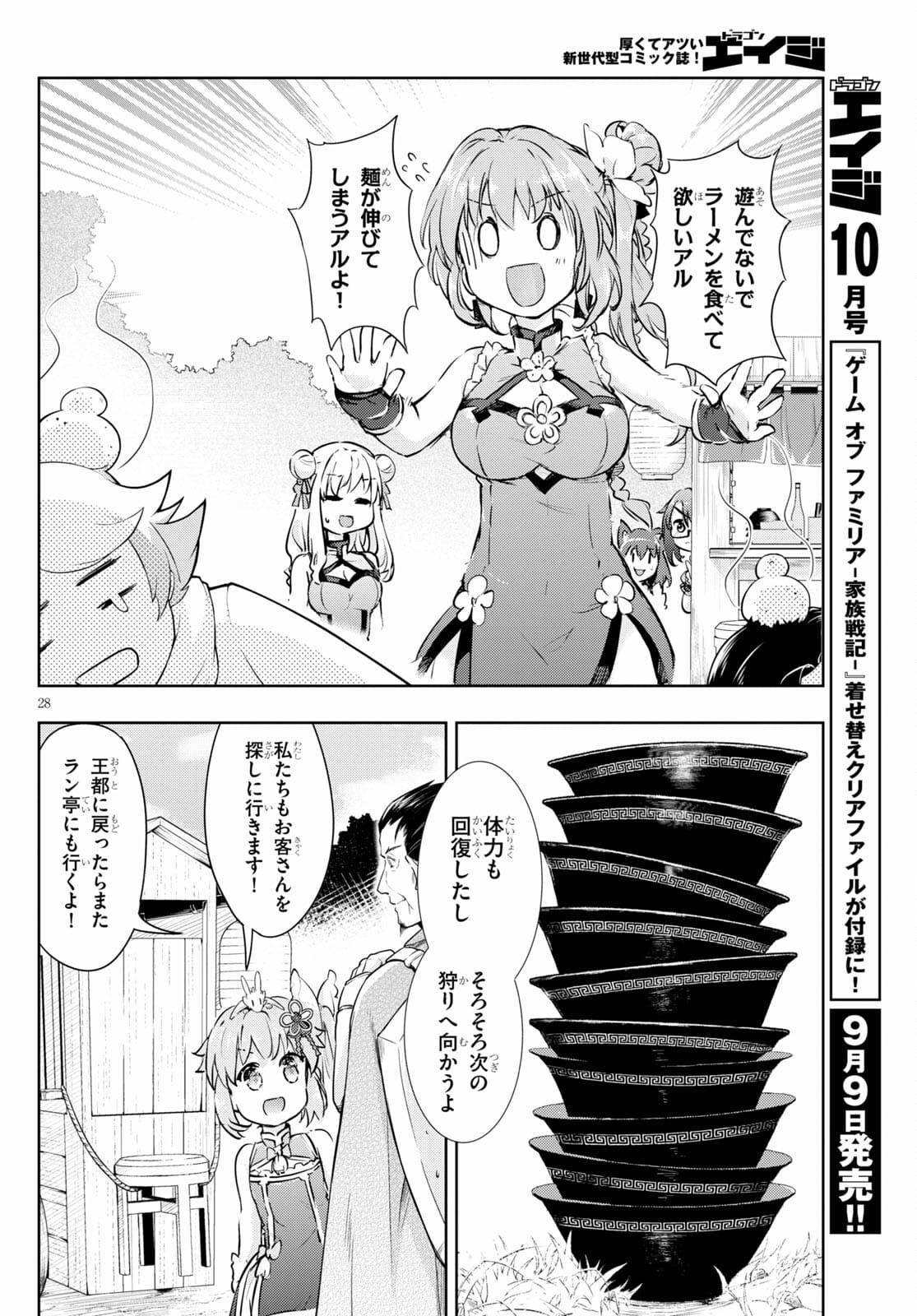 KENSHI O MEZASHITE NYUGAKU SHITANONI MAHO TEKISEI 9999 NANDESUKEDO!? - raw - Chapter 43 - https://jpdd.ccdd.to/JPDD/kenshiomezashitenyugakushitanonimahotekisei9999nandesukedo/172952/alfggfyzxi4.jpg