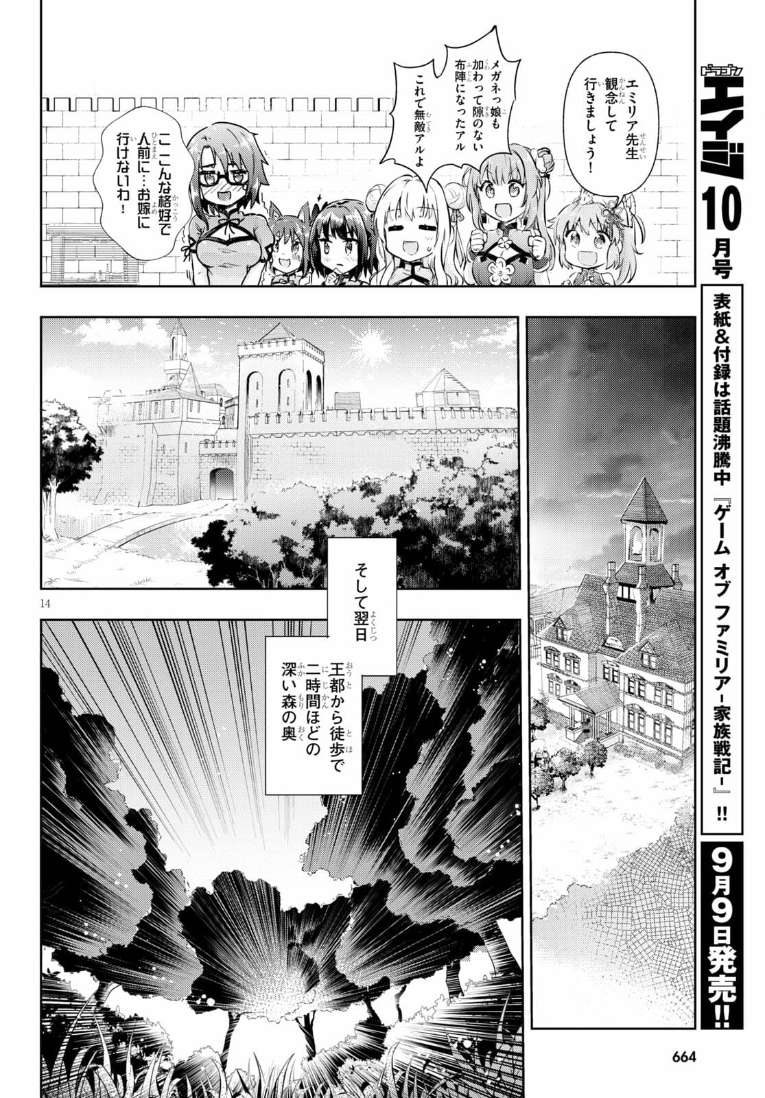 KENSHI O MEZASHITE NYUGAKU SHITANONI MAHO TEKISEI 9999 NANDESUKEDO!? - raw - Chapter 43 - https://jpdd.ccdd.to/JPDD/kenshiomezashitenyugakushitanonimahotekisei9999nandesukedo/172952/dfzr2jm5mdq.jpg
